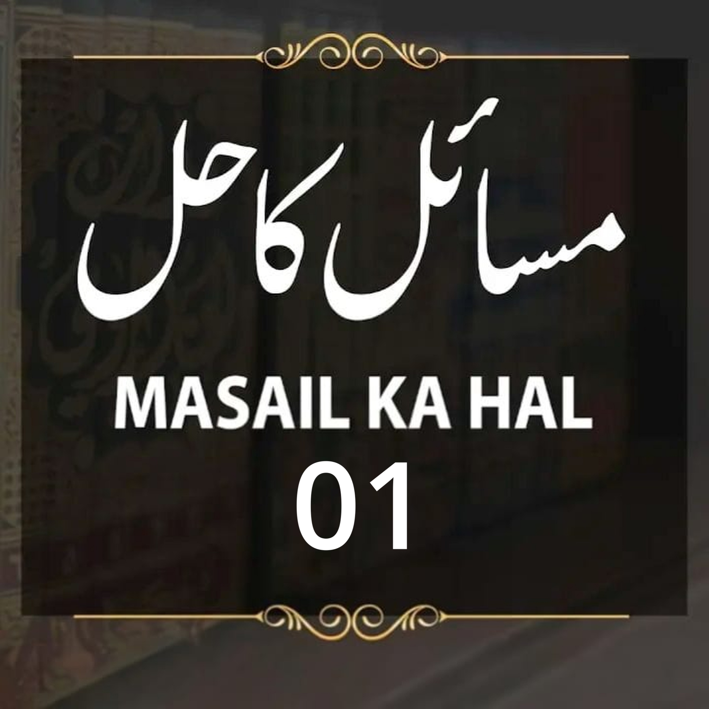 Ask Mufti Tariq Masood Podcast
