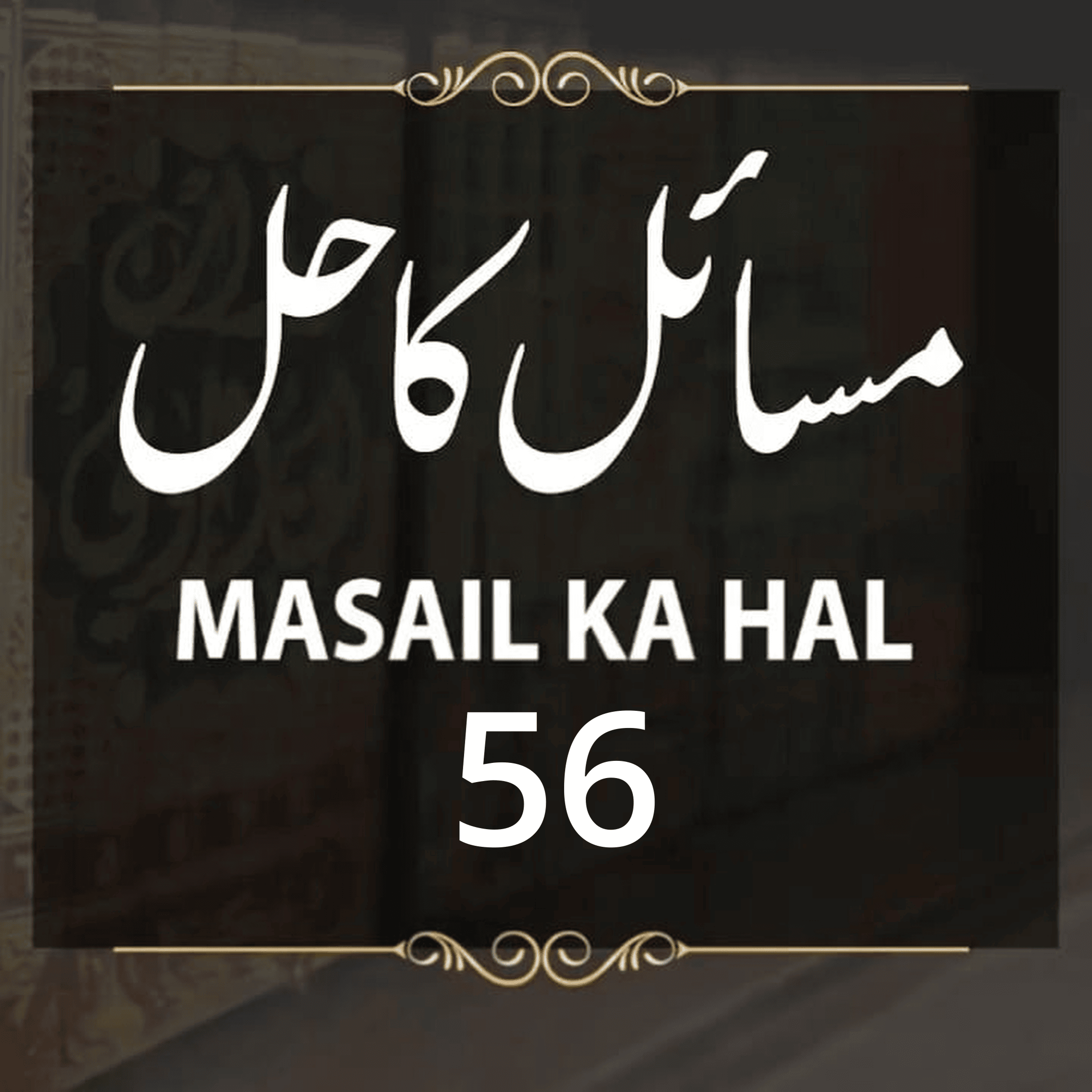 Ask Mufti Tariq Masood Podcast