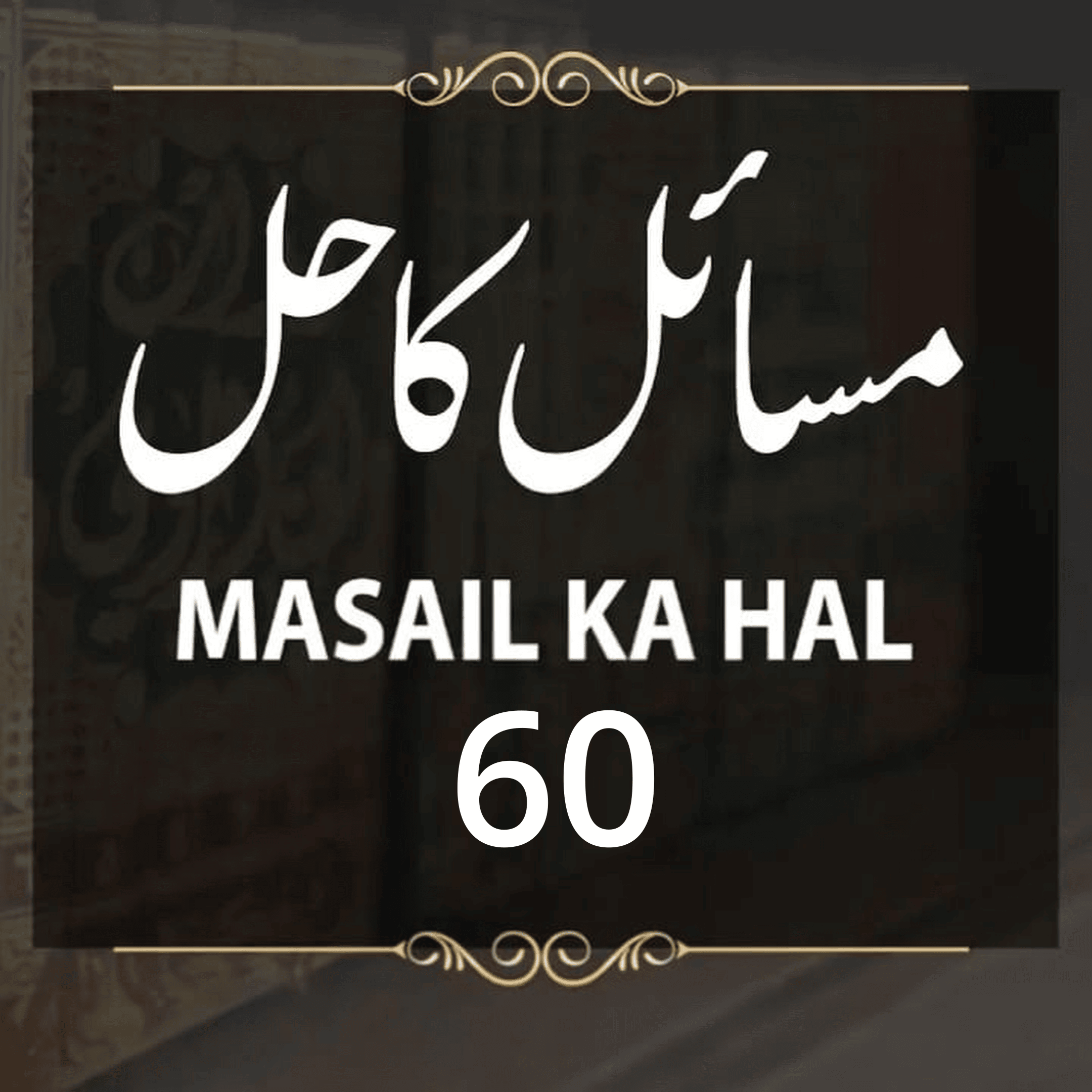 Ask Mufti Tariq Masood Podcast