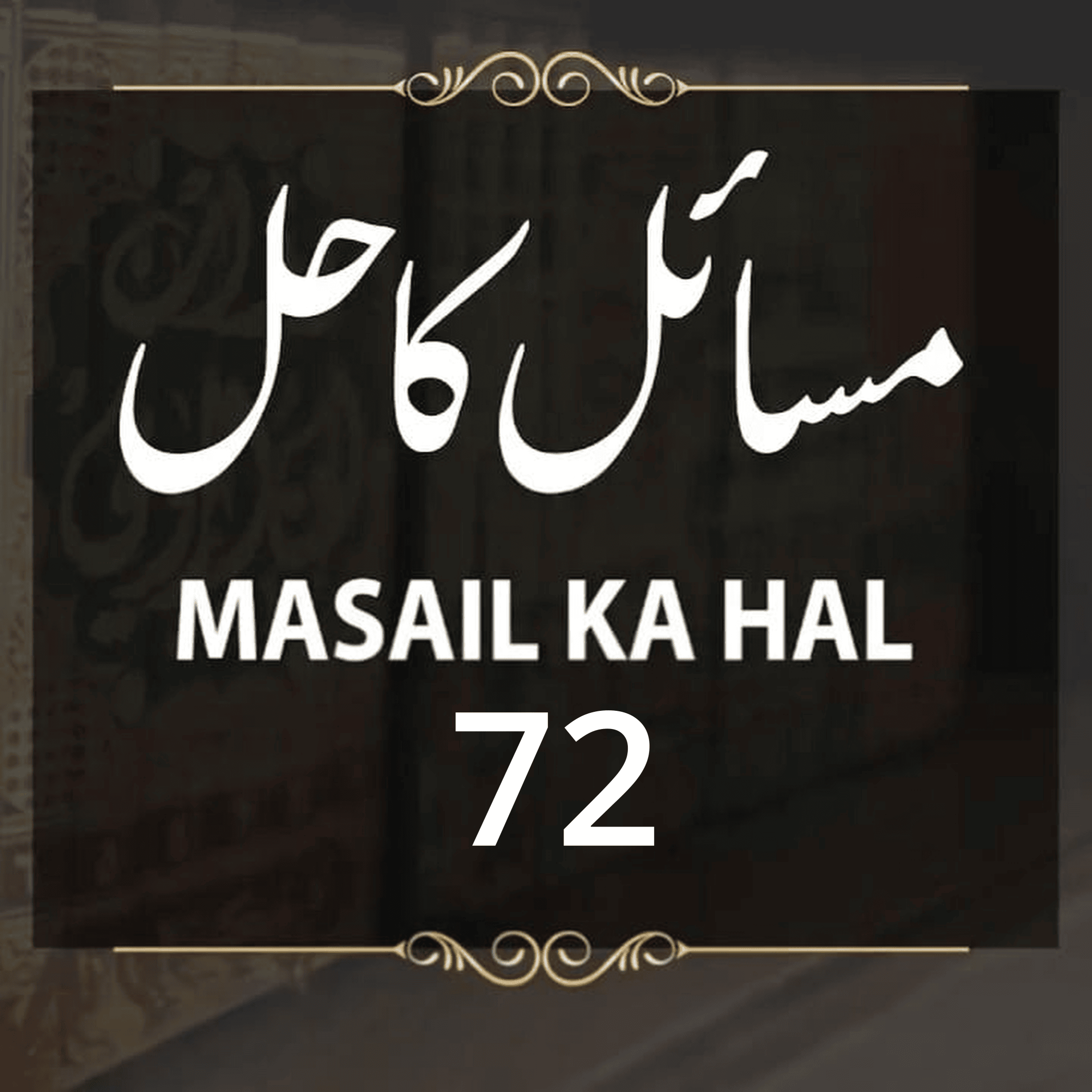 Ask Mufti Tariq Masood Podcast