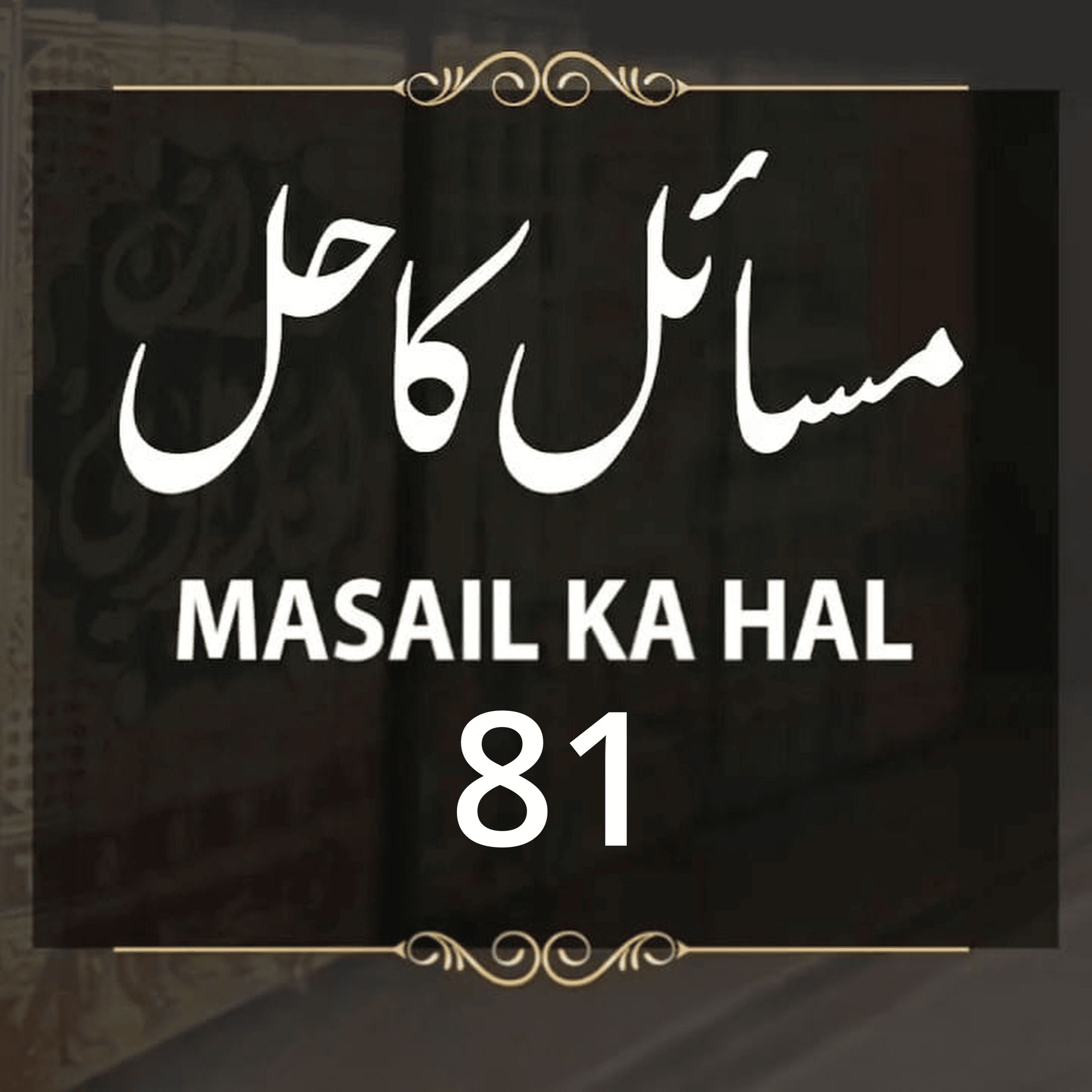 Ask Mufti Tariq Masood Podcast