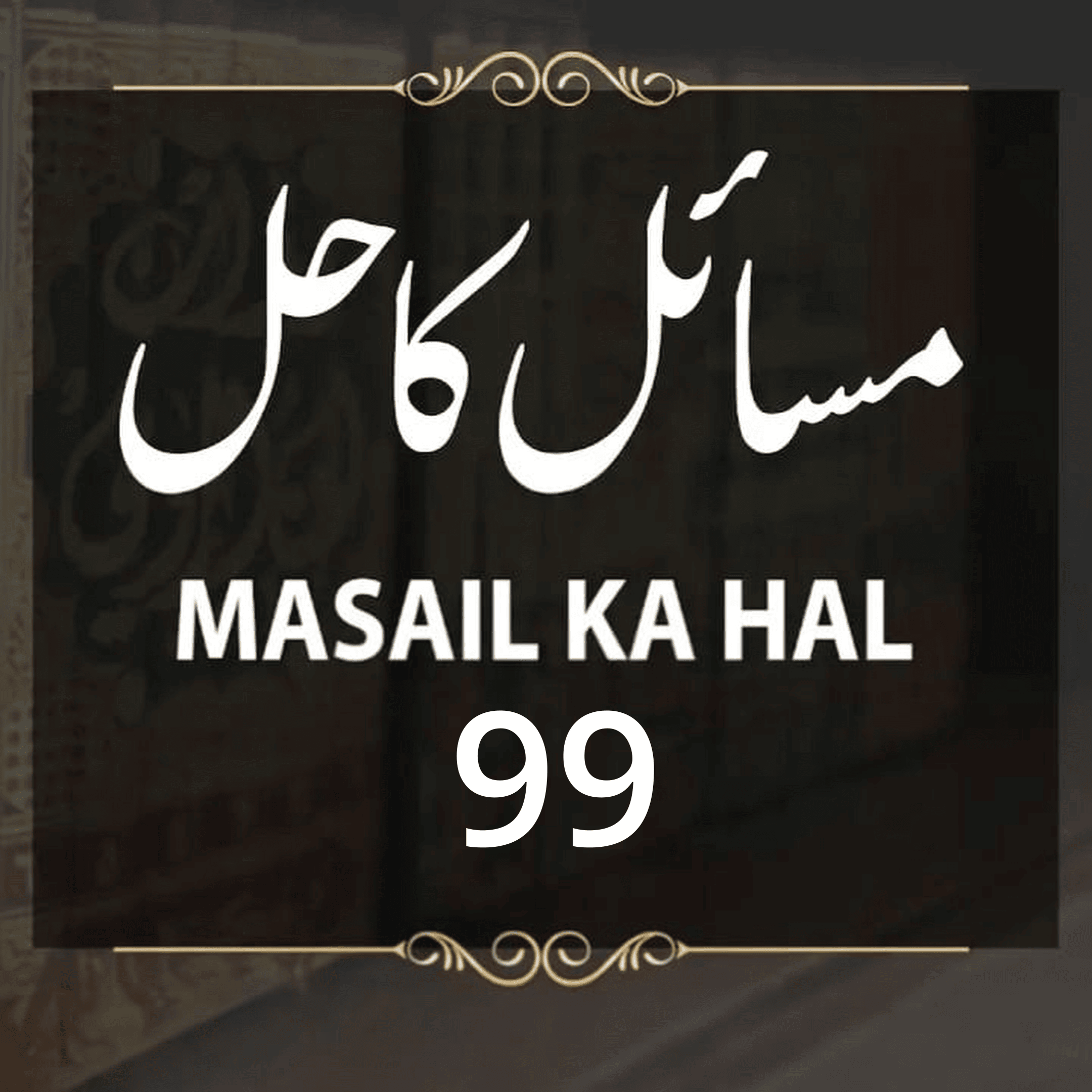 Ask Mufti Tariq Masood Podcast