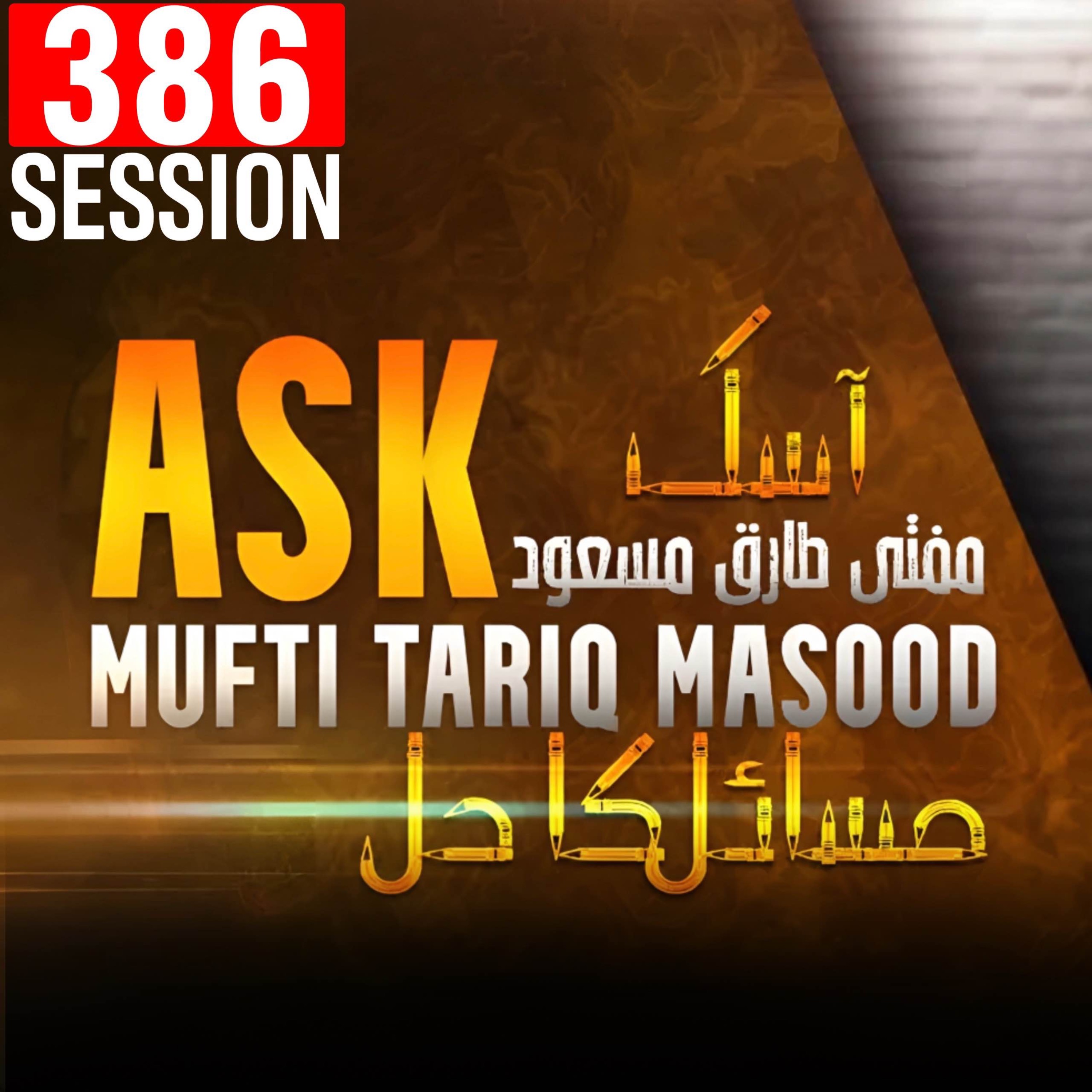 Ask Mufti Tariq Masood | 386th Session - Masail Ka Hal