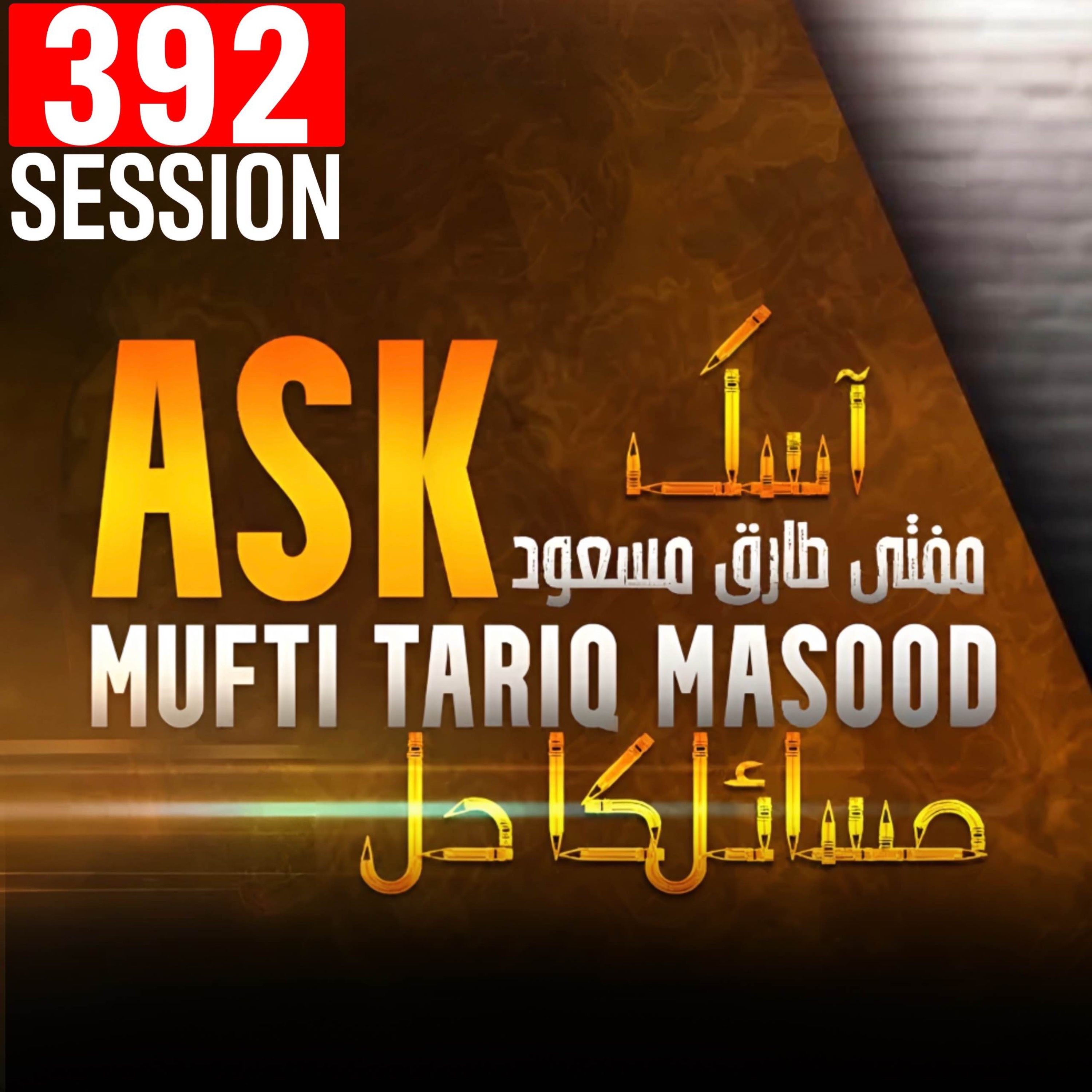Ask Mufti Tariq Masood | 392th Session - Masail Ka Hal