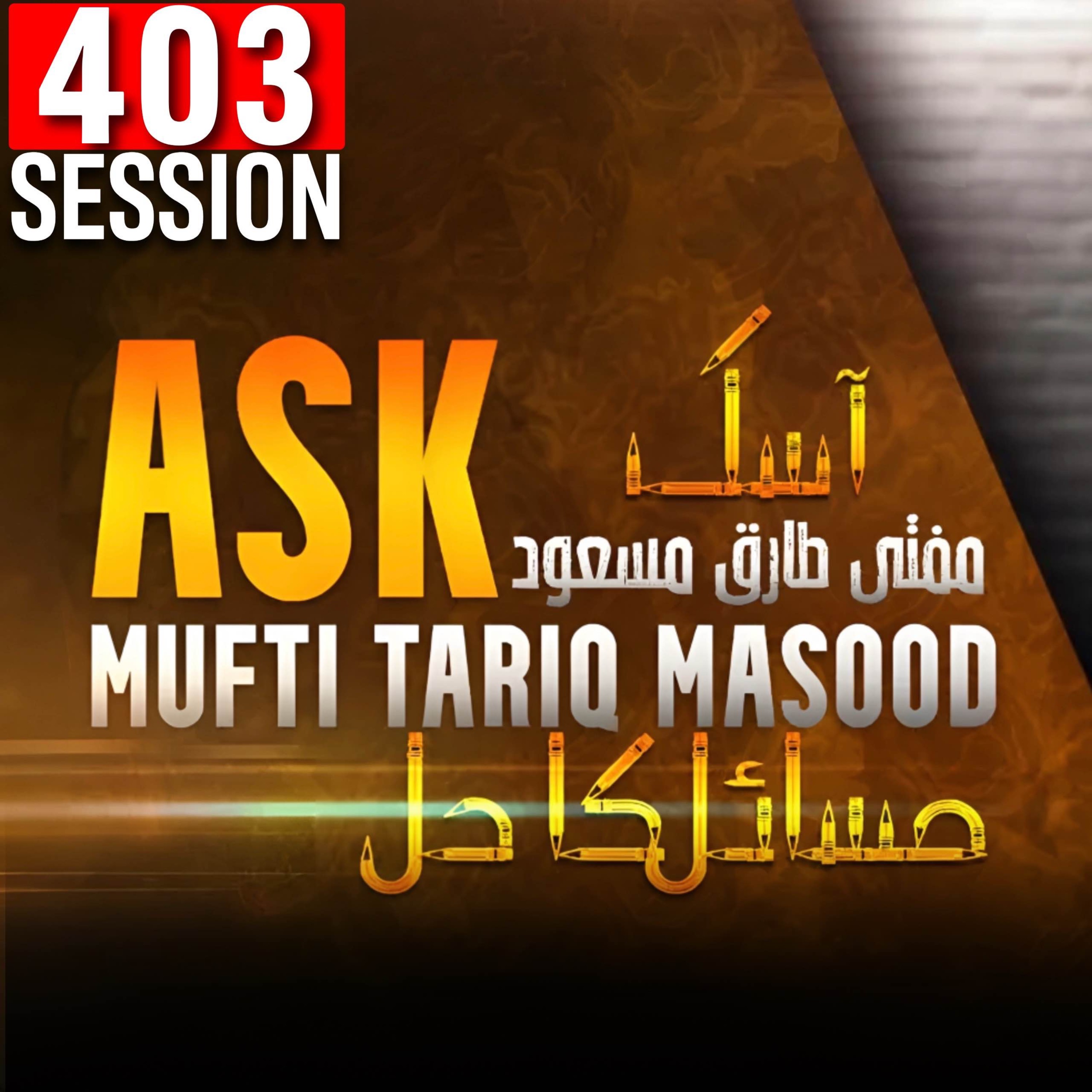 Ask Mufti Tariq Masood | 403th Session - Masail Ka hal