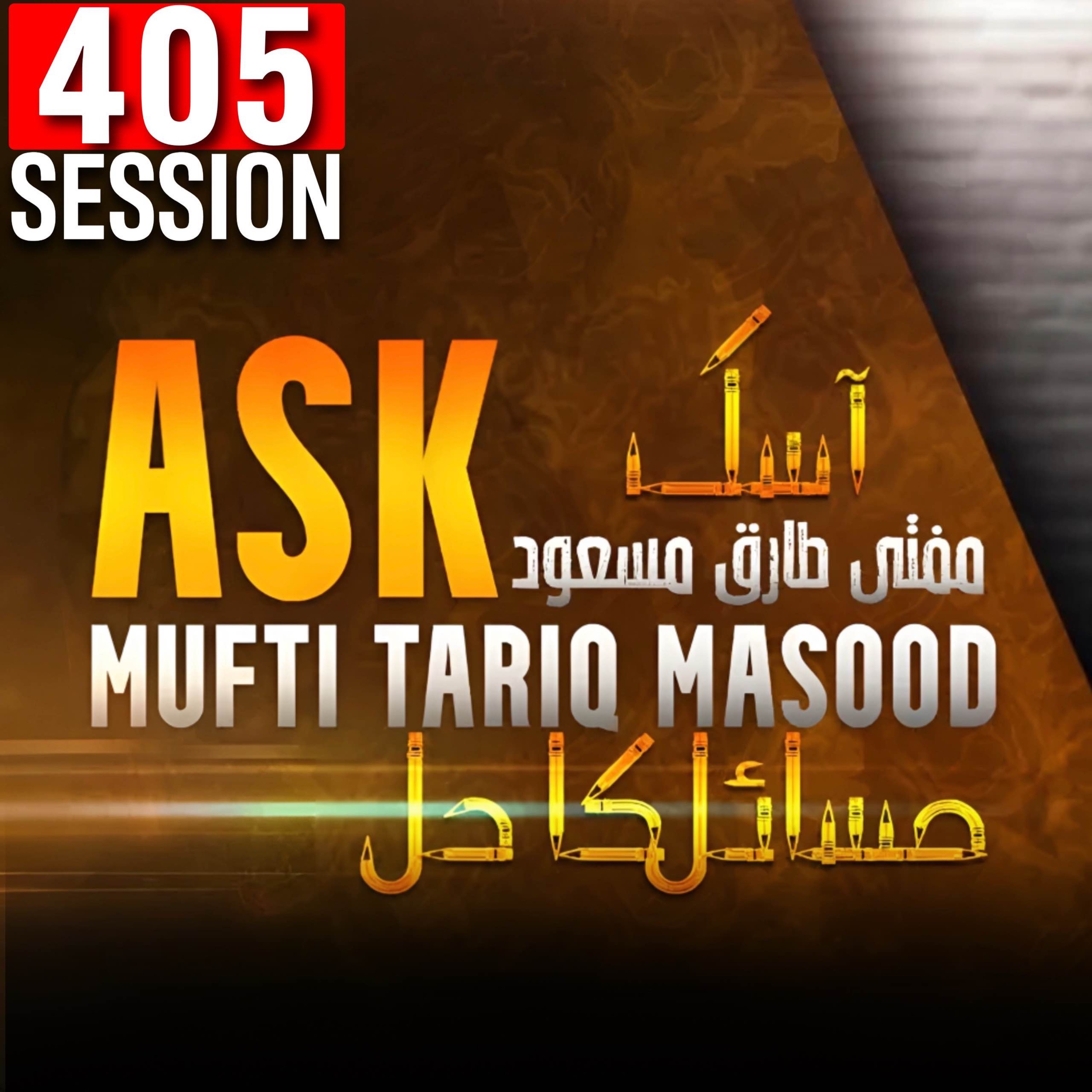 Ask Mufti Tariq Masood | 405th Session - Masail Ka hal