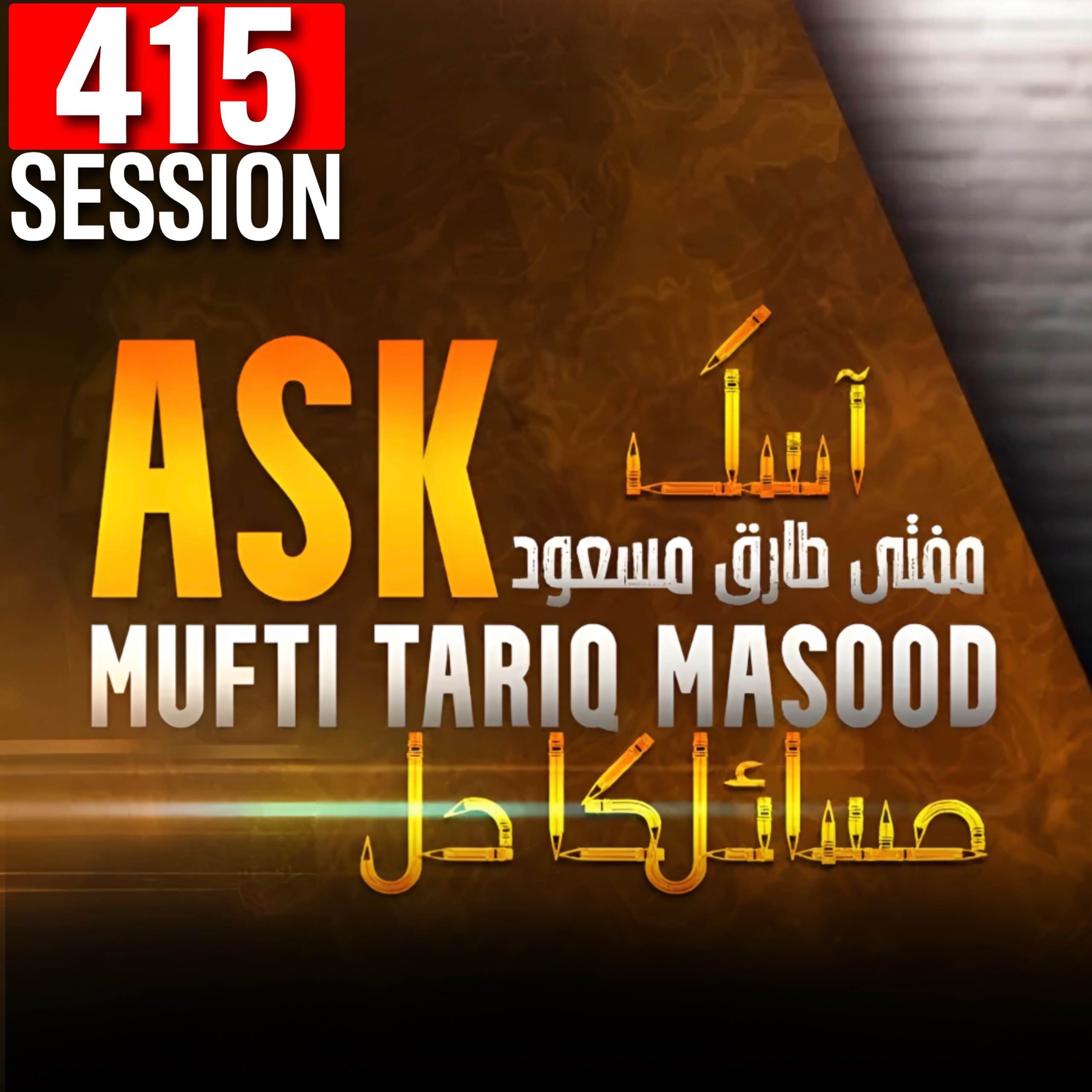 Ask Mufti Tariq Masood | 415th Session - Masail Ka hal