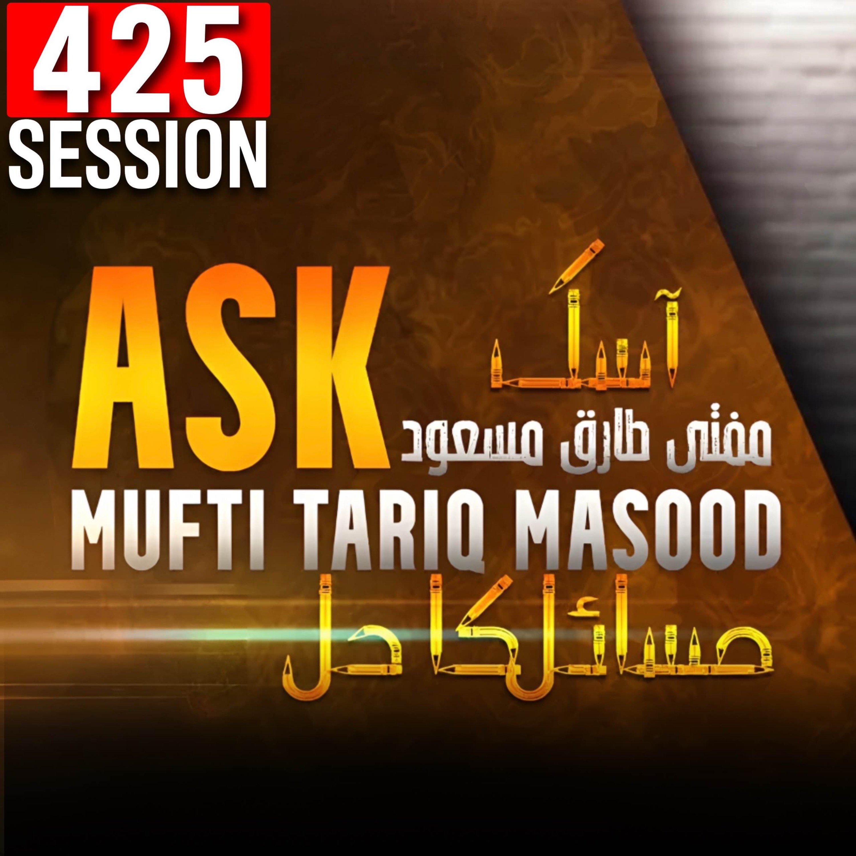 Ask Mufti Tariq Masood | 425th Session - Masail Ka hal