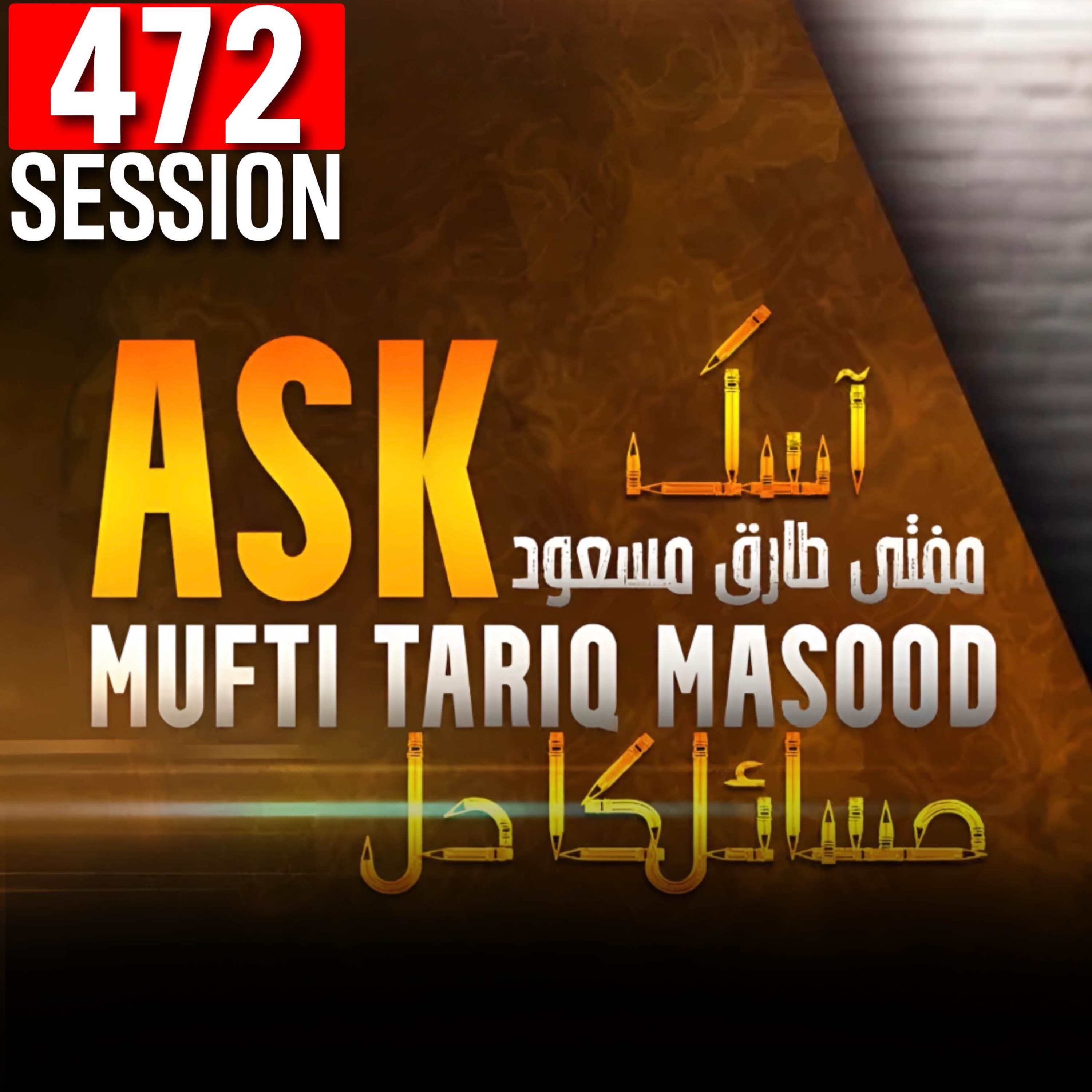 Ask Mufti Tariq Masood | 472nd Session - Masail Ka Hal