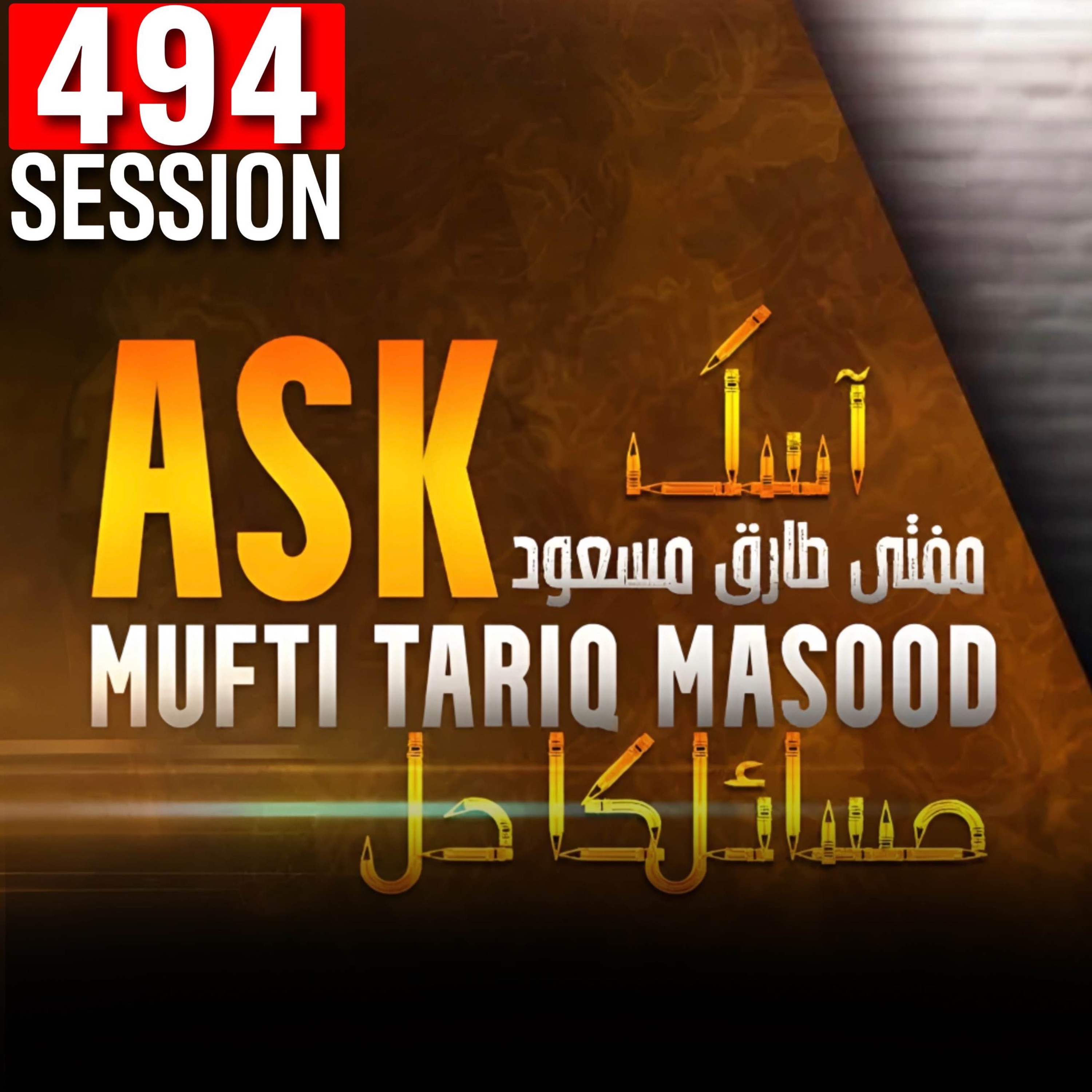 Ask Mufti Tariq Masood | 494th Session - Masail Ka Hal episode artwork