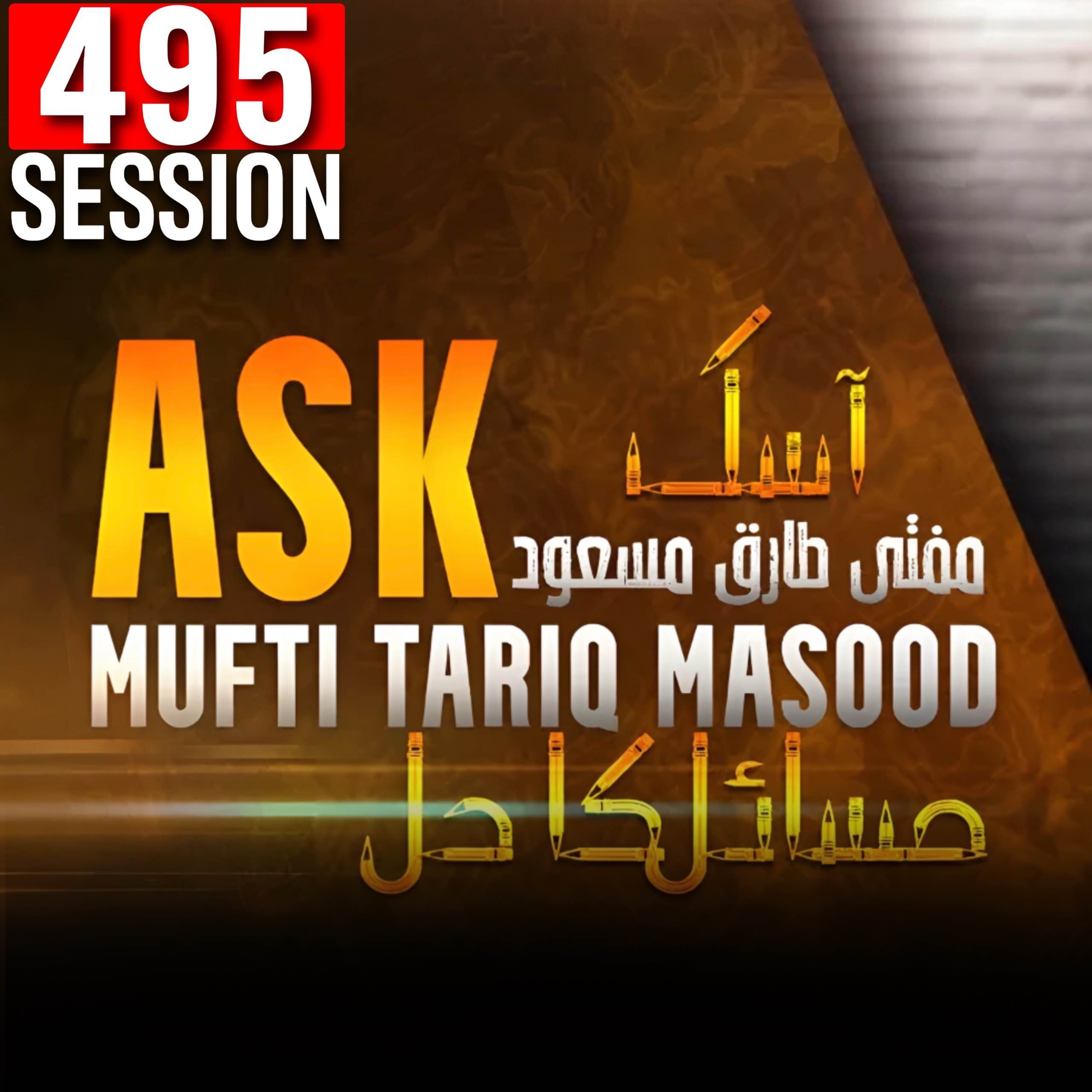 Ask Mufti Tariq Masood | 495th Session - Masail Ka Hal episode artwork