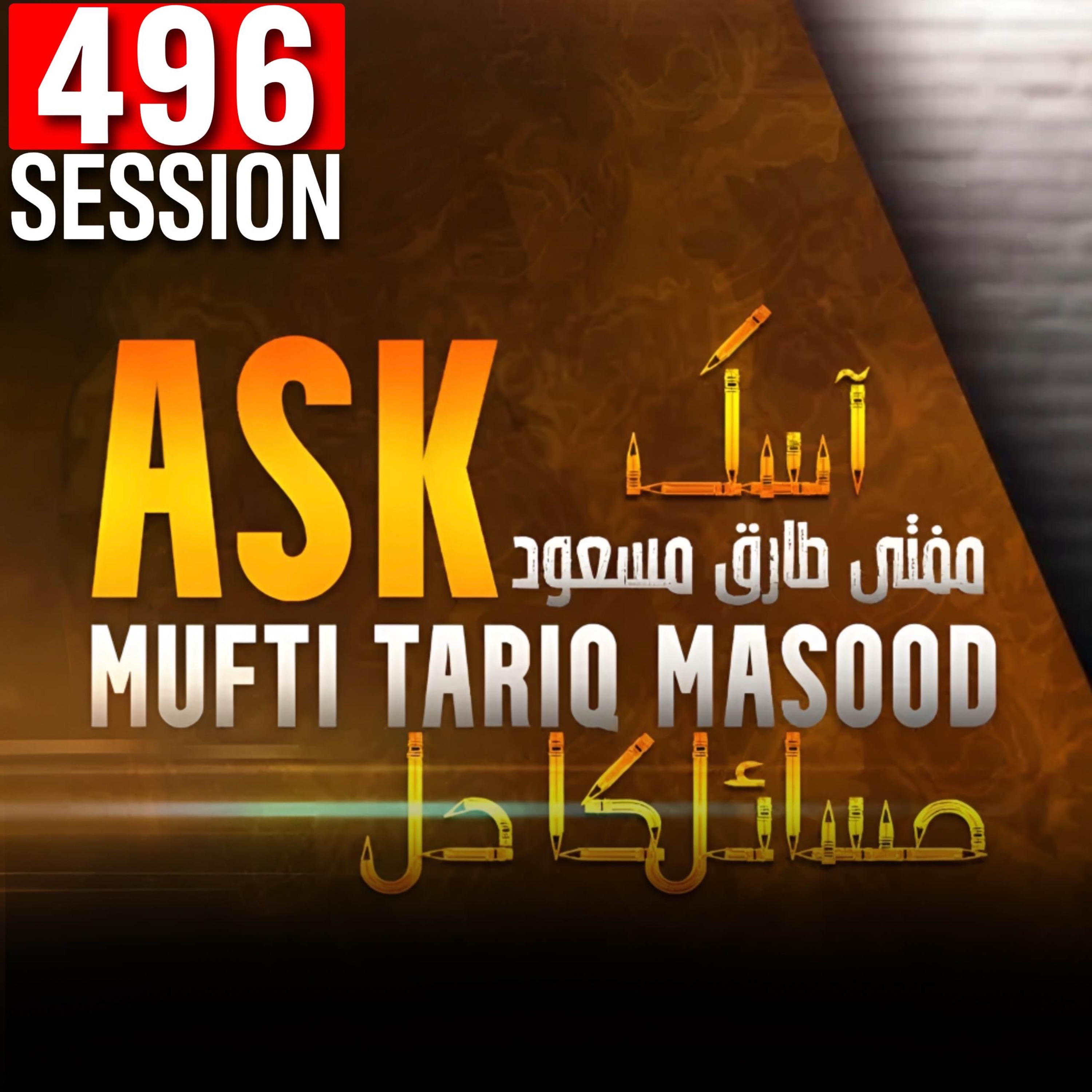 Ask Mufti Tariq Masood | 496th Session - Masail Ka Hal episode artwork