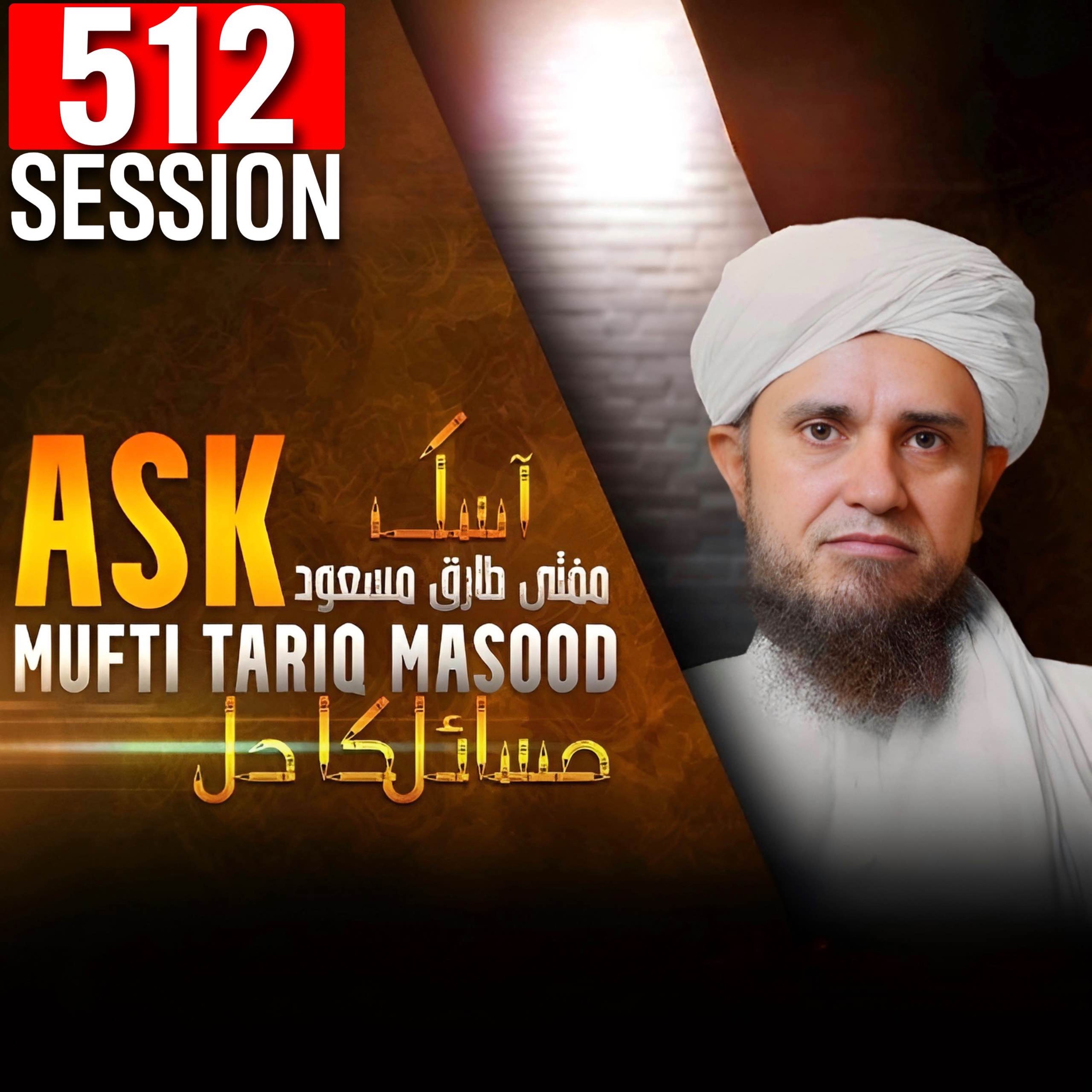 Masail Ka Hal - 512th Session | Ask Mufti Tariq Masood π