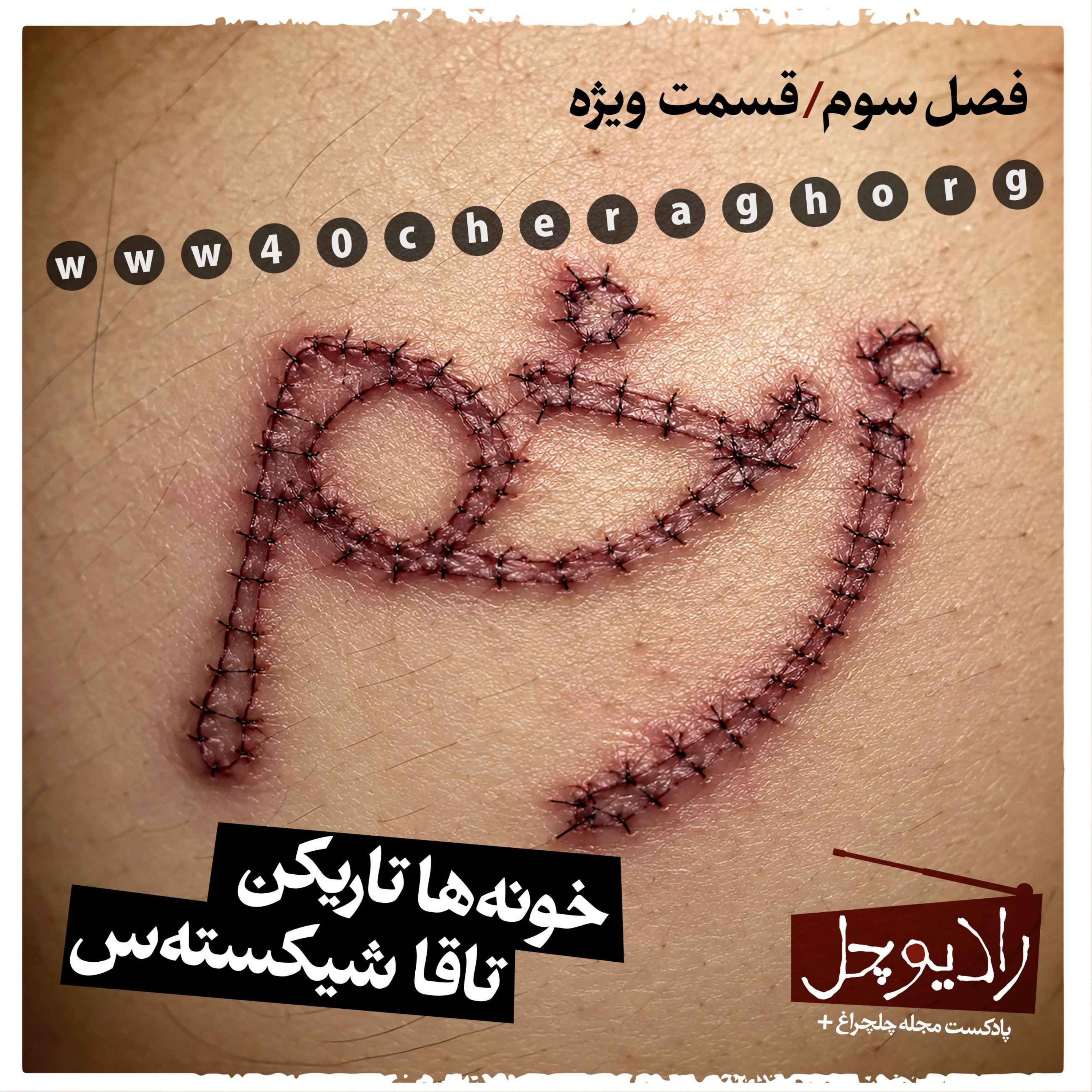 17-زخم