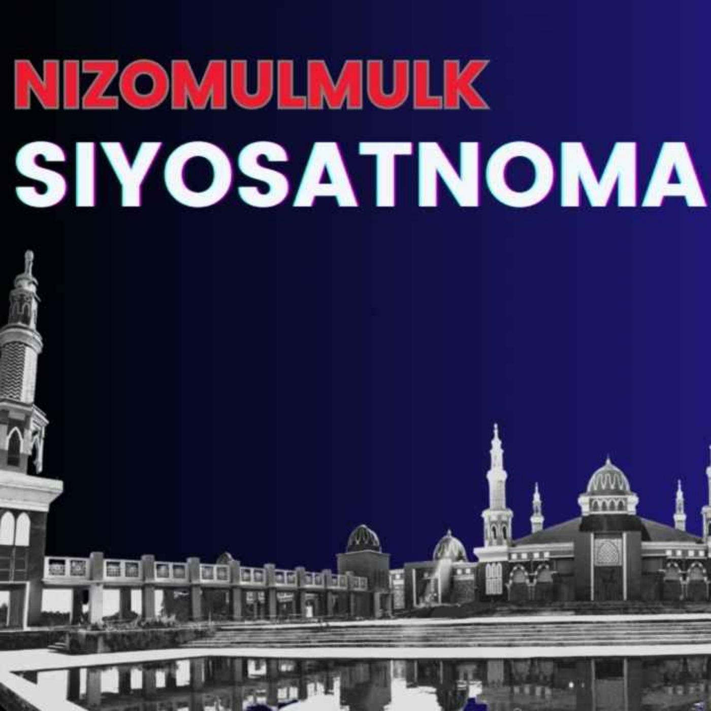 Siyosatnoma (Nizomulmulk) sharhi