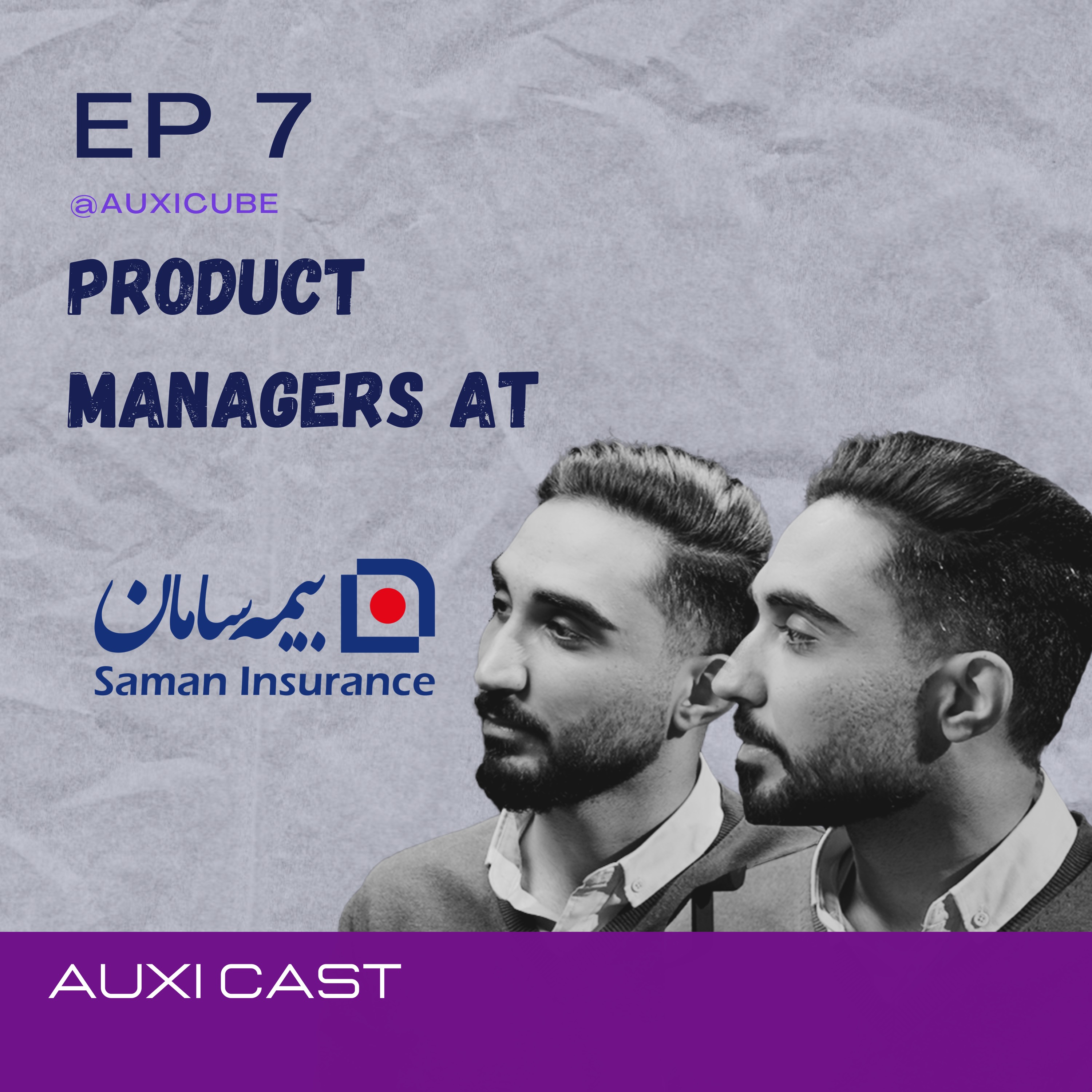 EP7| عادل و عارف رحیمیان |Product Managers at Saman Insurance