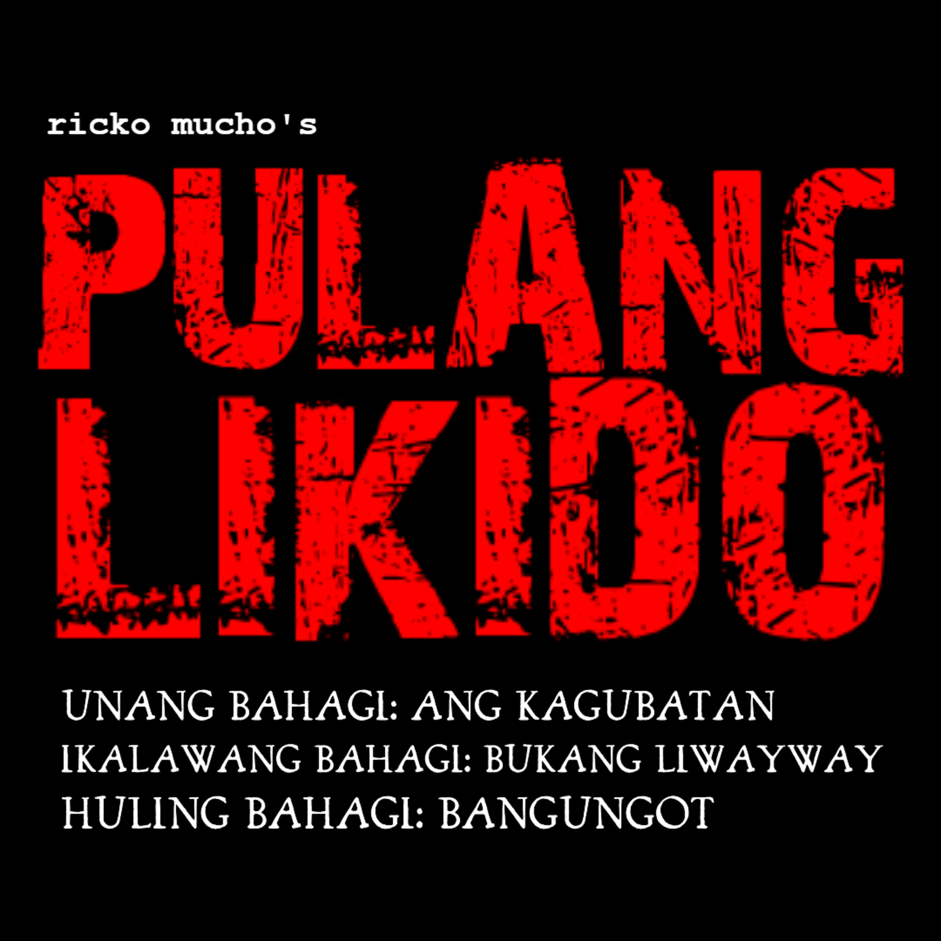 PULANG LIKIDO PART 1: Ang Kagubatan | HILAKBOT MINI-SERIES