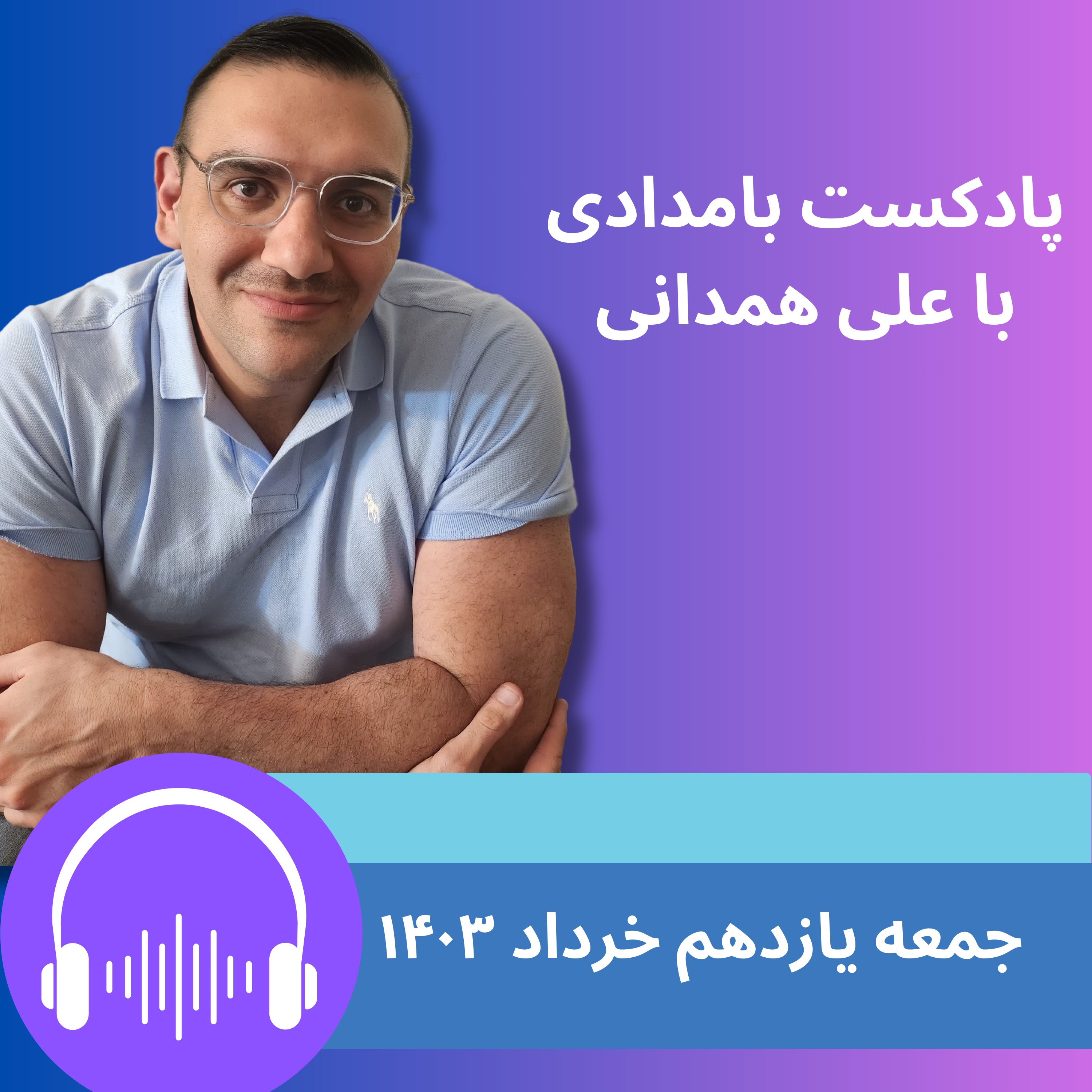 کتک‌کاری در مجلس، انتخابات ریاست جمهوری و حضور صندلی‌های خالی درمراسم ترحیم رئيسی در سازمان ملل