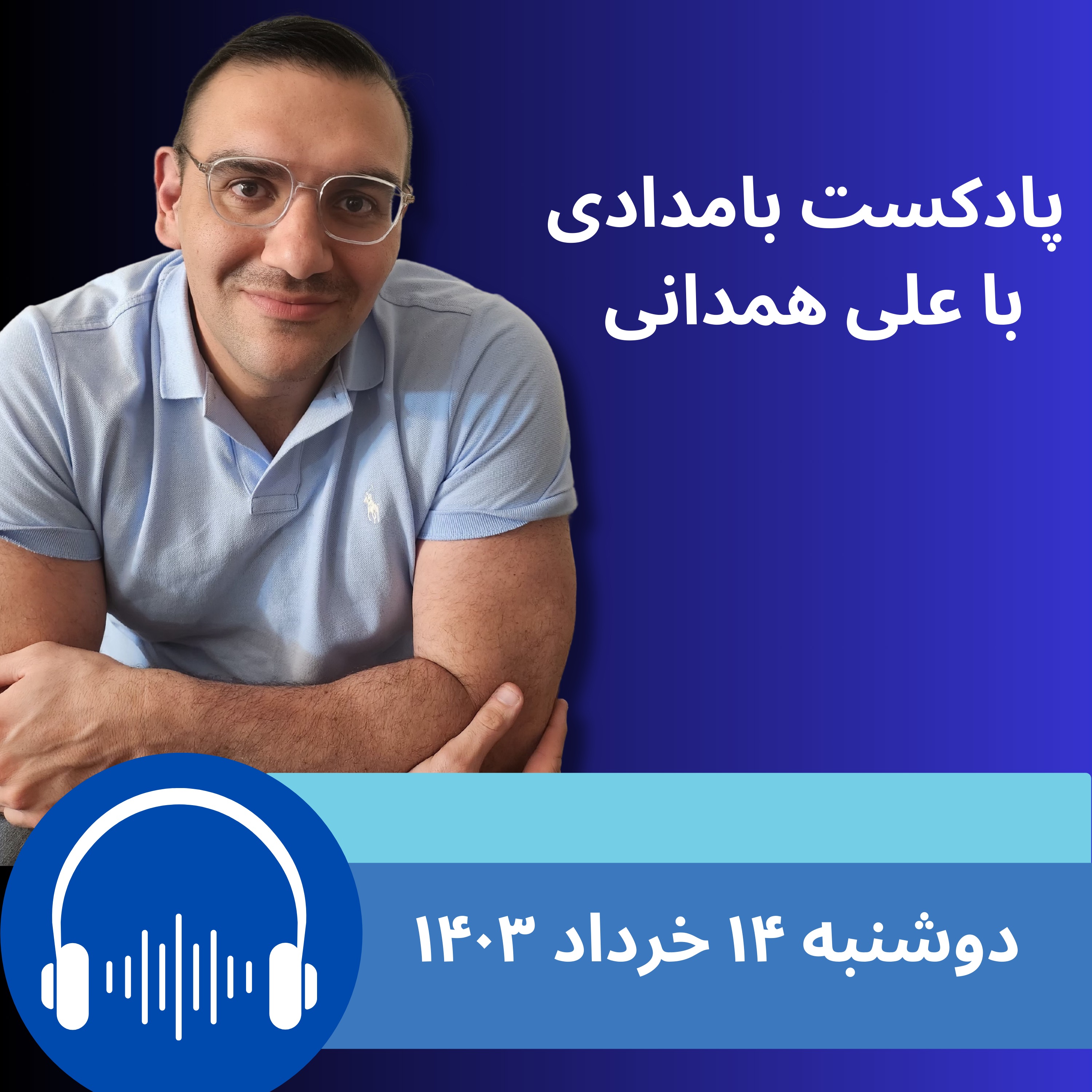 خبرگزاری سپاه: احمدی‌نژاد آمده که رد صلاحیت شود تا شر درست کند