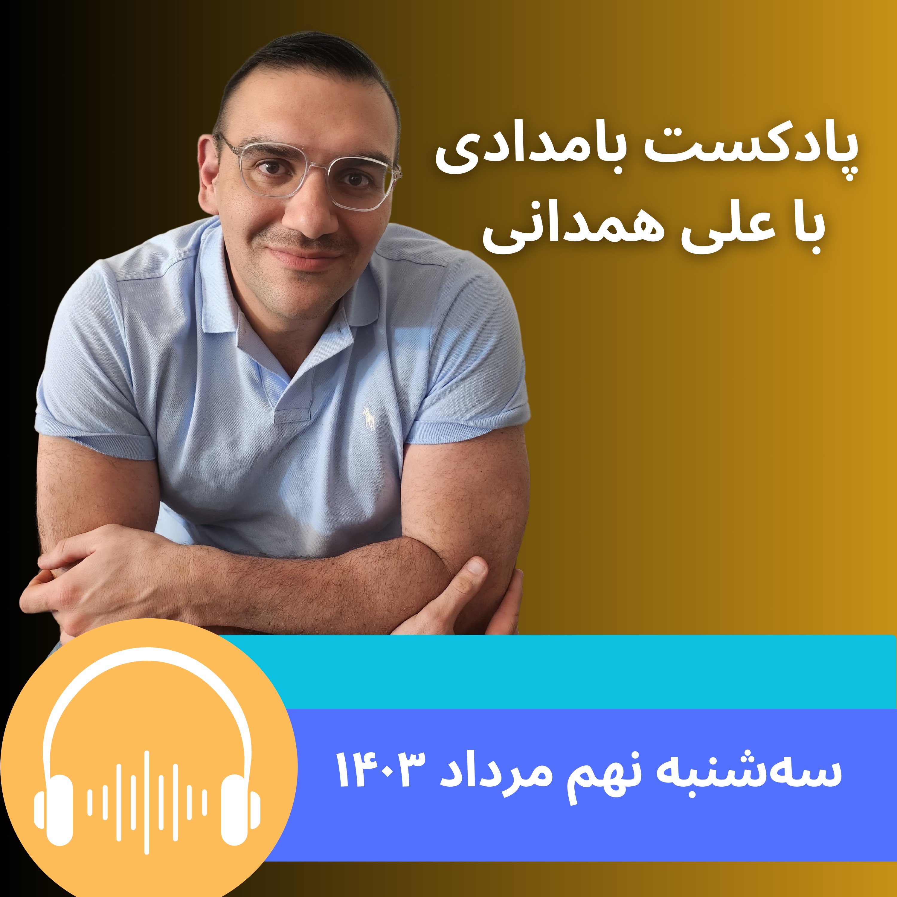 آیا جنگی بزرگ میان اسرائیل و جمهوری اسلامی در راه است؟