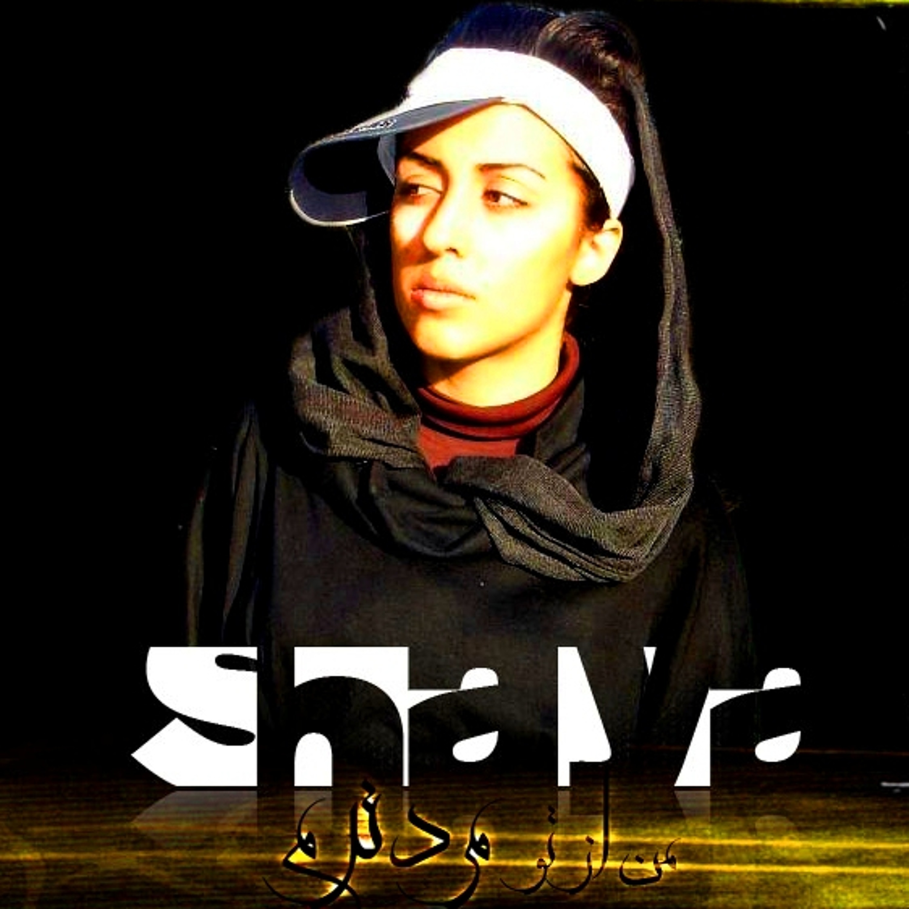 گفتگو با شایا، دختر جوان رپر در ایران episode artwork