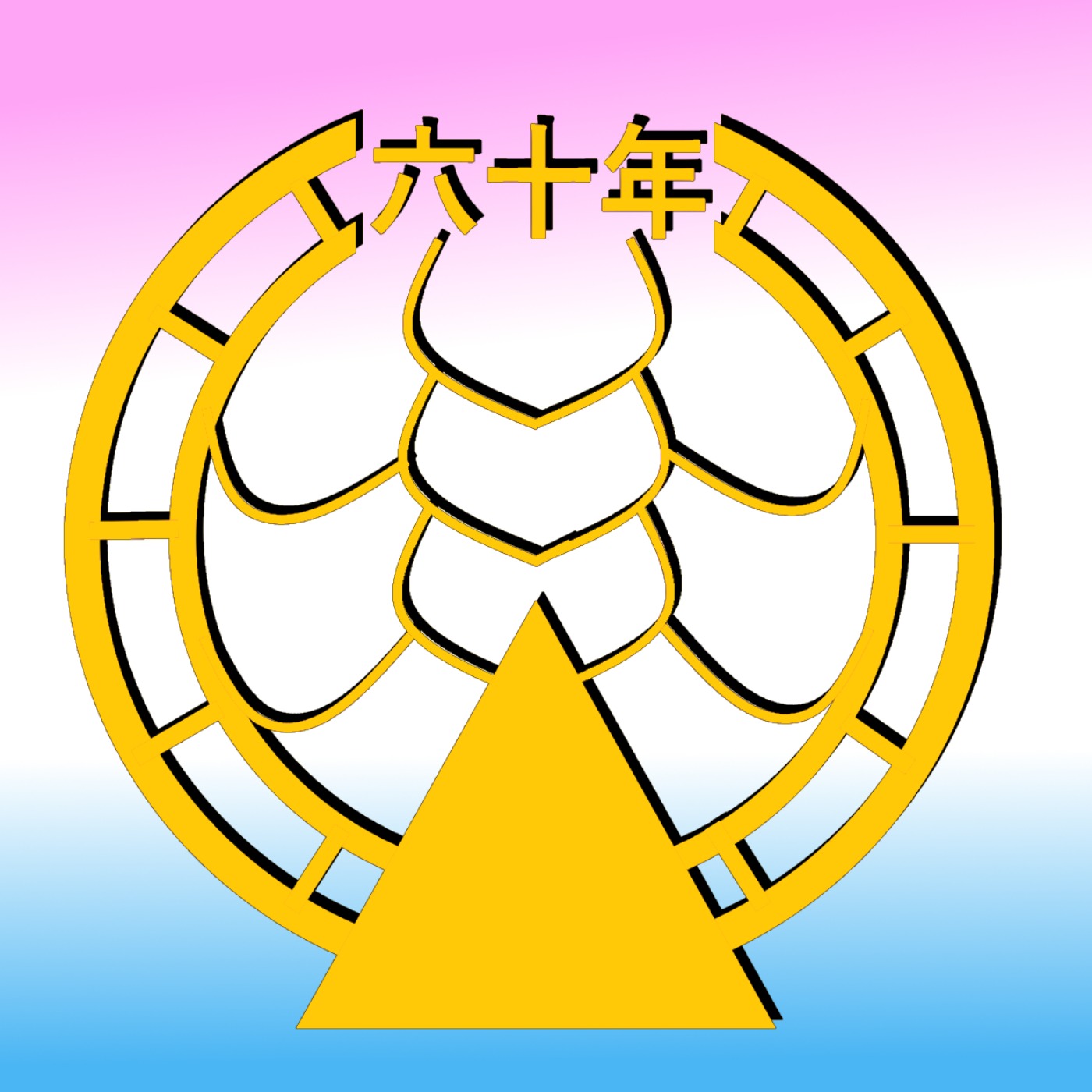 Turtle Tea Time 11 ~ Gamera 3: Revenge of Iris (1999) Turtle Tea Time 11 ~ Gamera 3: Revenge of Iris (1999)