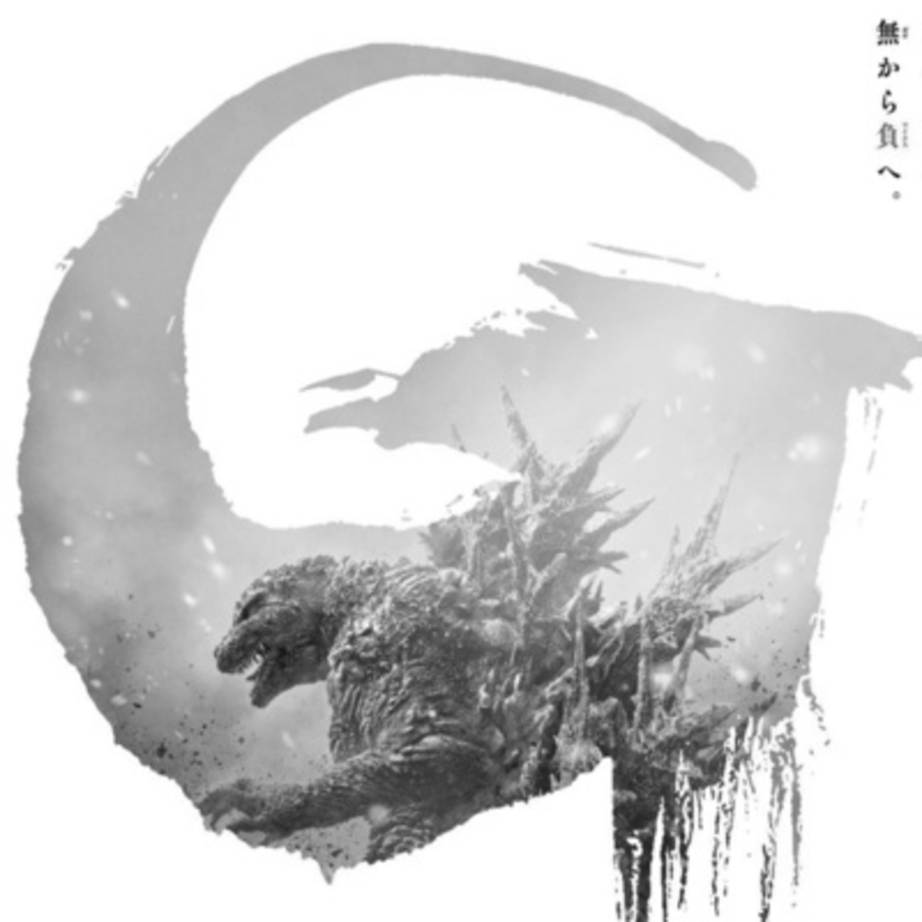 Bonus - Godzilla Minus One Spoilercast: Black and White Edition! episode artwork