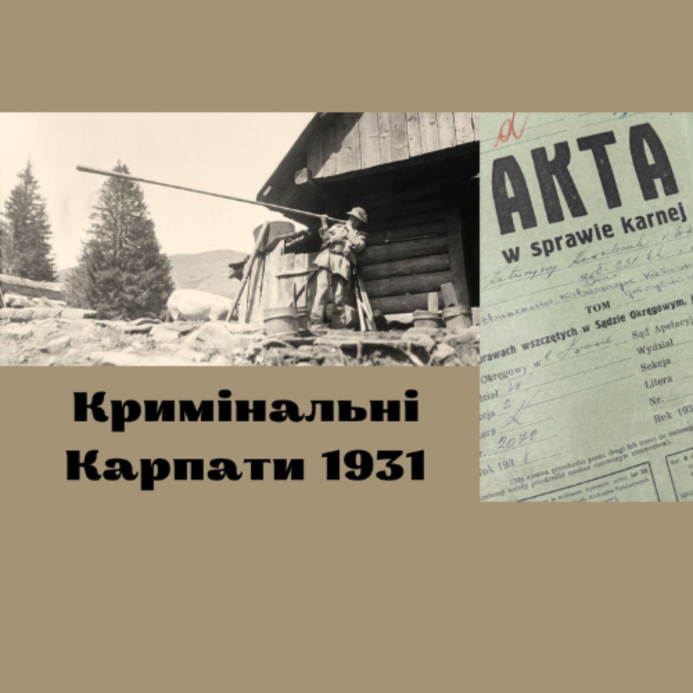 Загадкове виправдання вбивць