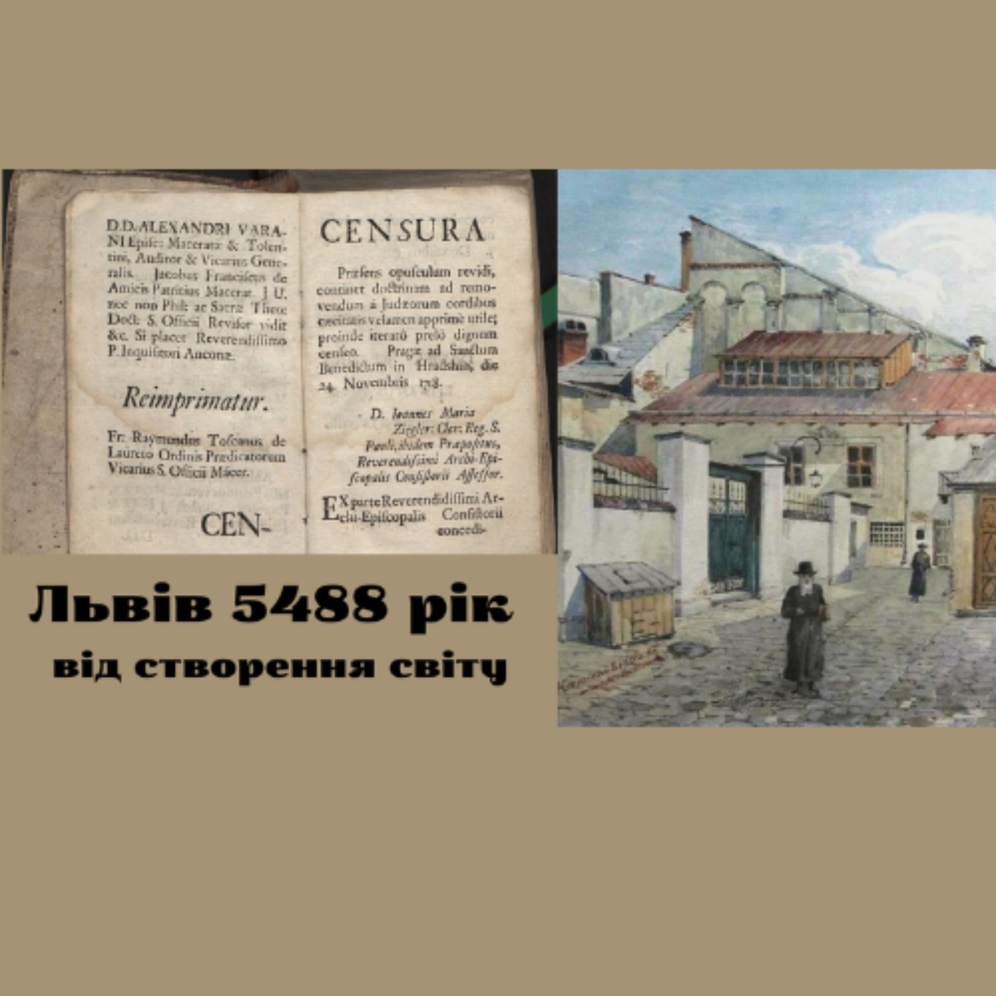 Художник зі стертим ім'ям