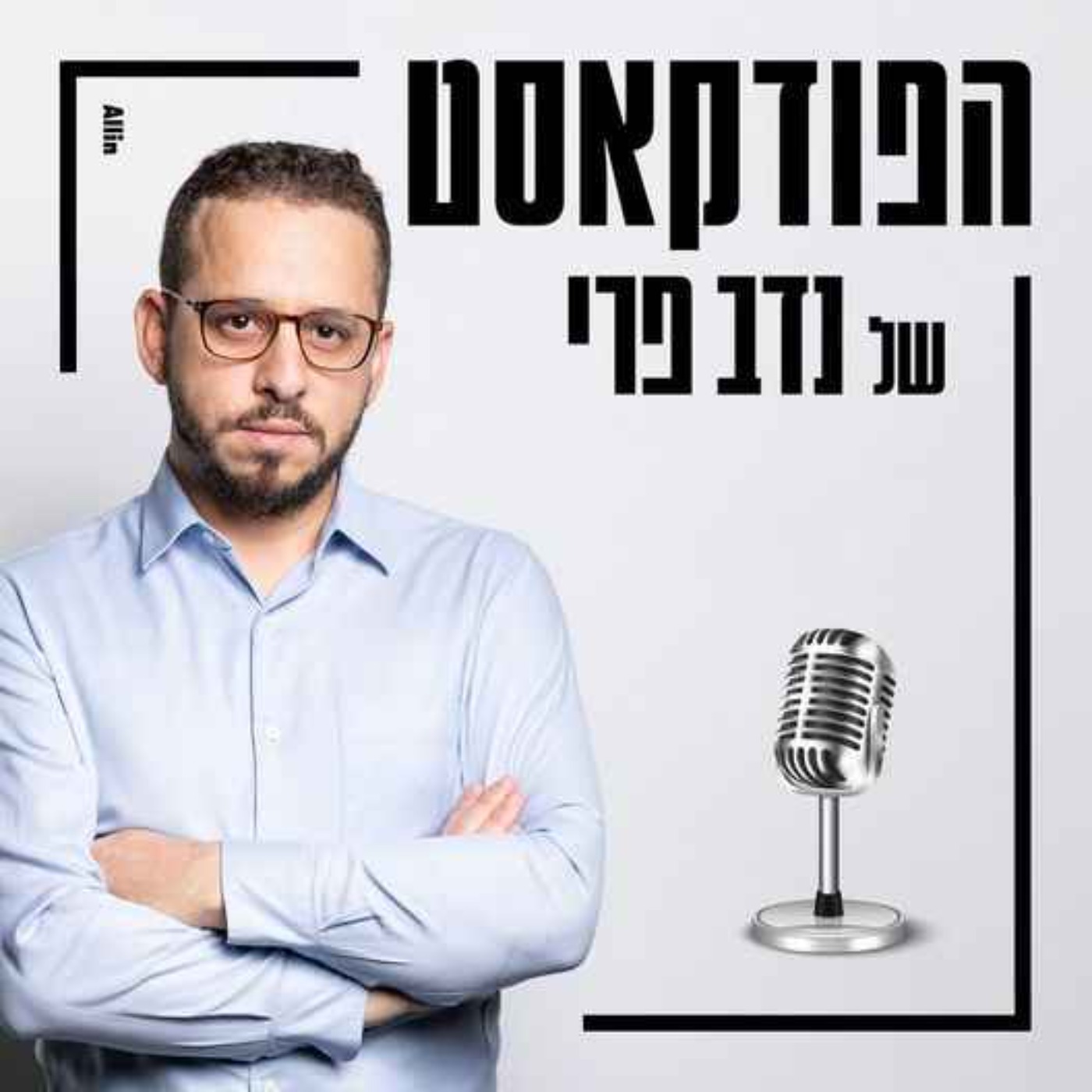 יוסי יהושוע: ״הרמטכ״ל צריך כבר ללכת הביתה. די, מספיק.״