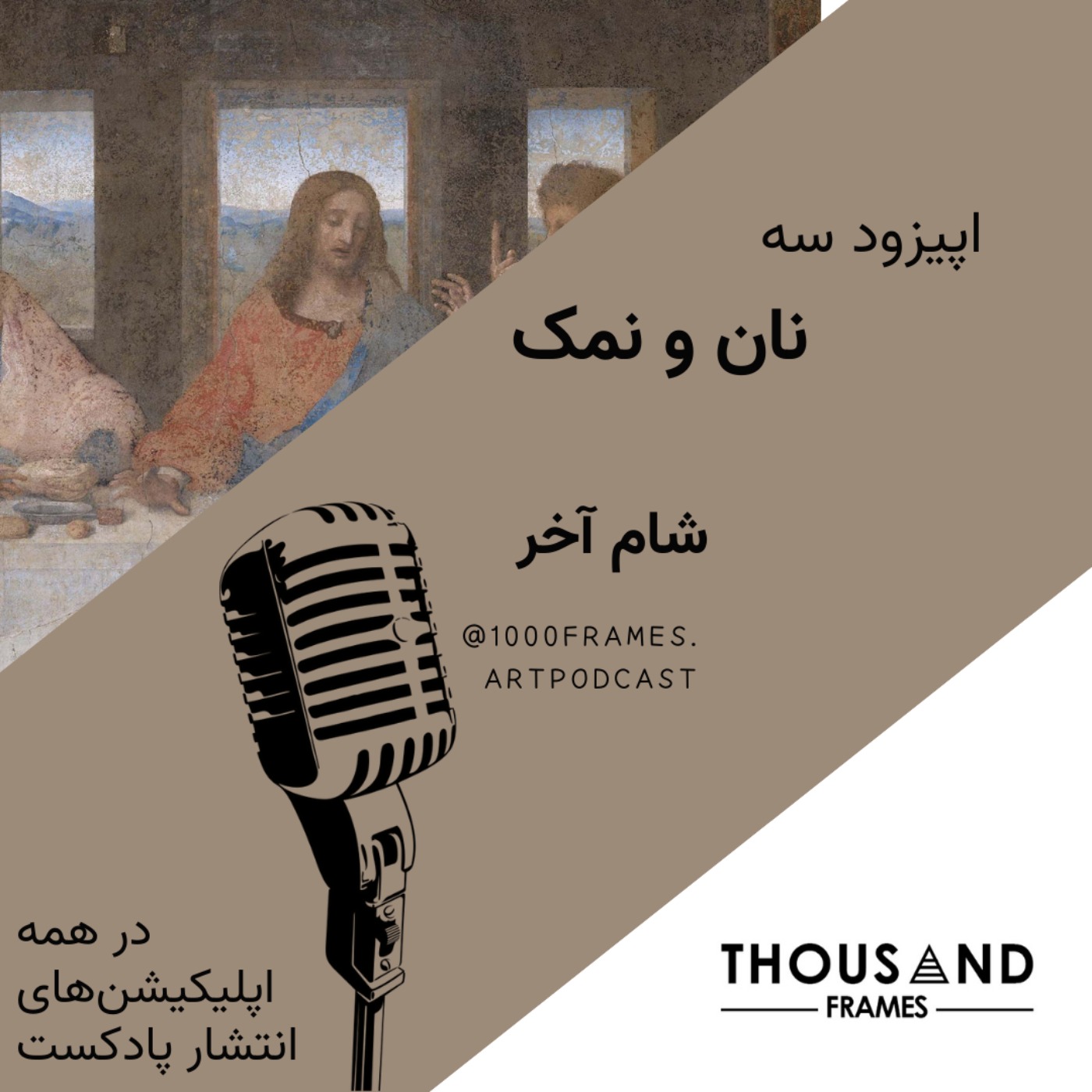 نان و نمک