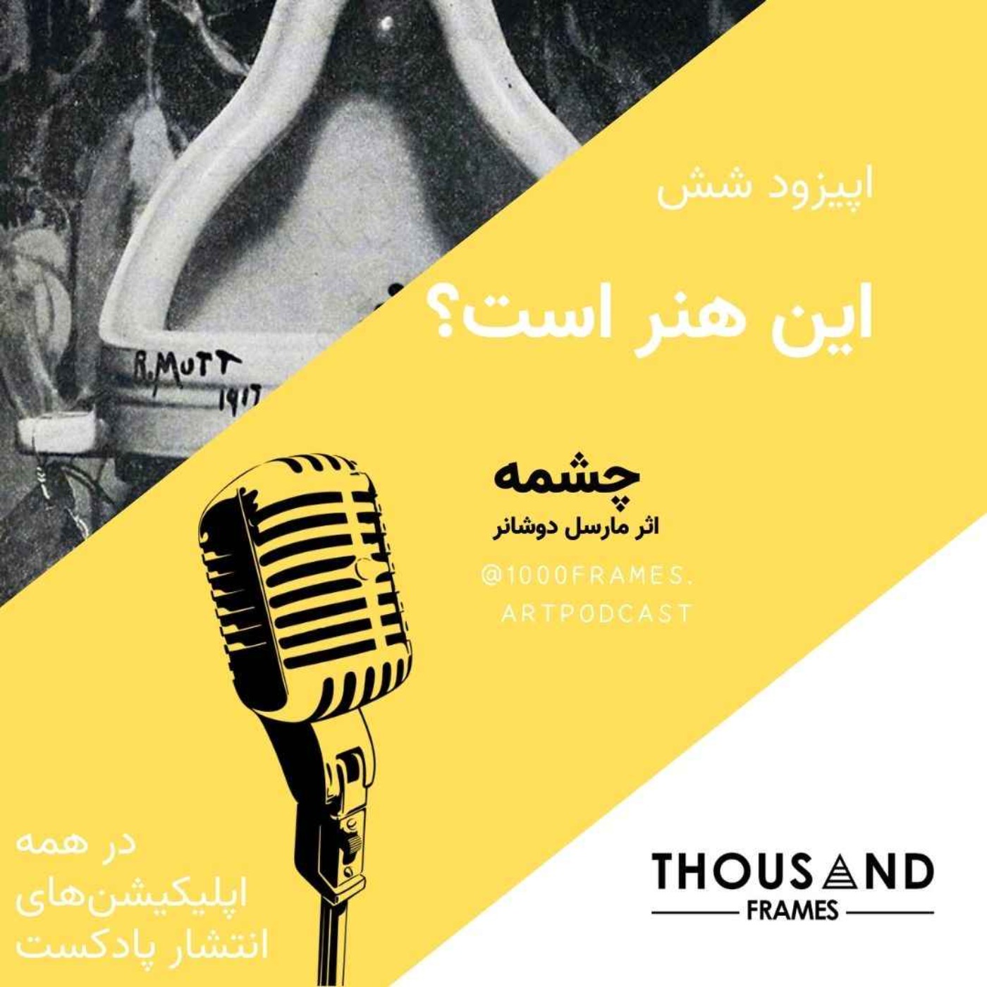 این هنر است؟