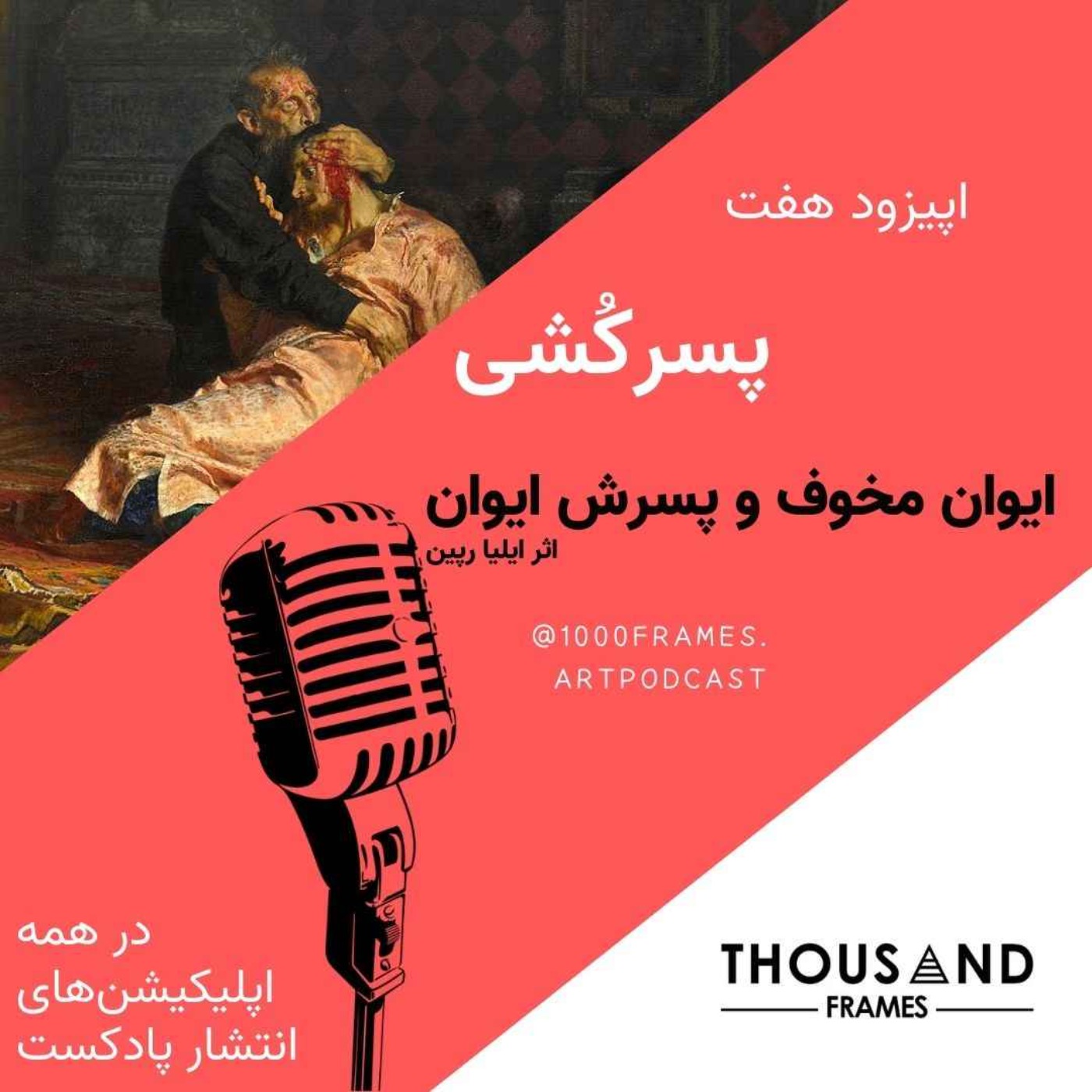 پسرکُشی