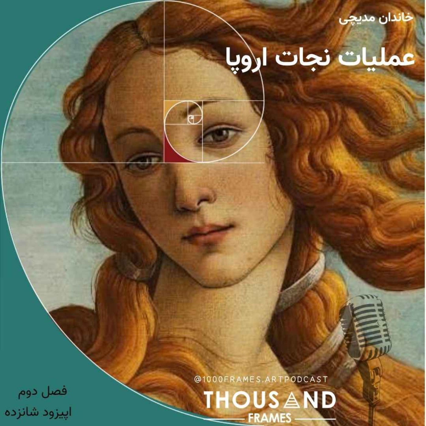 عملیات نجات اروپا