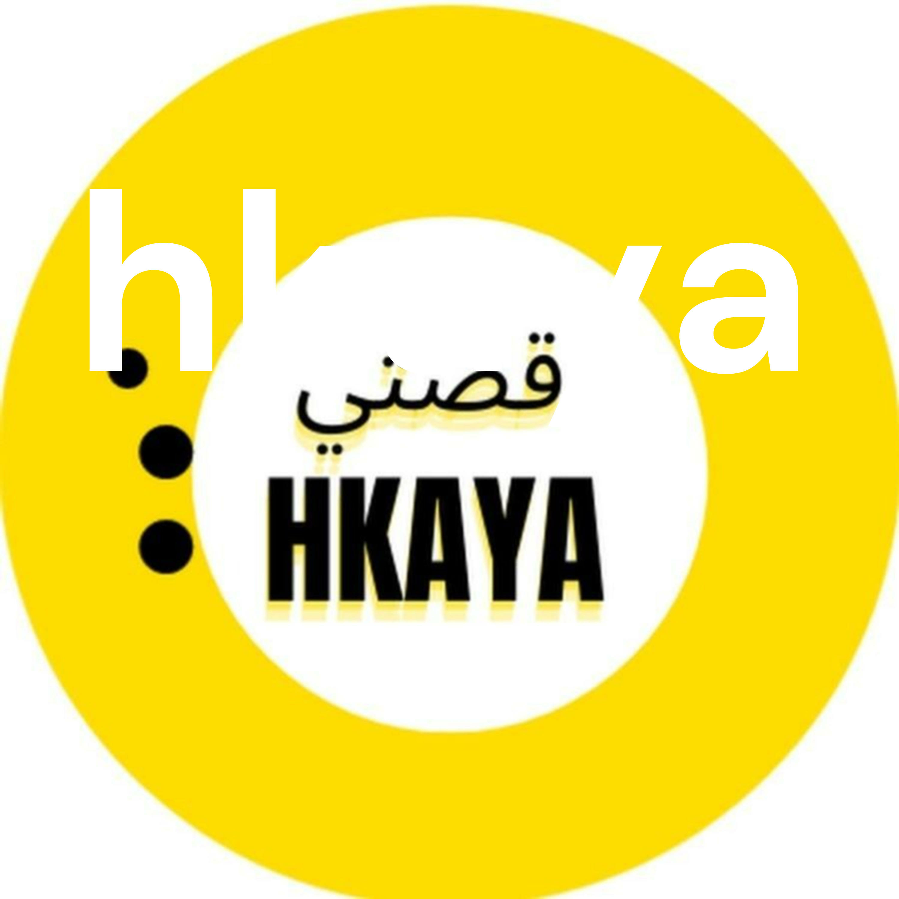 hkaya قصتي