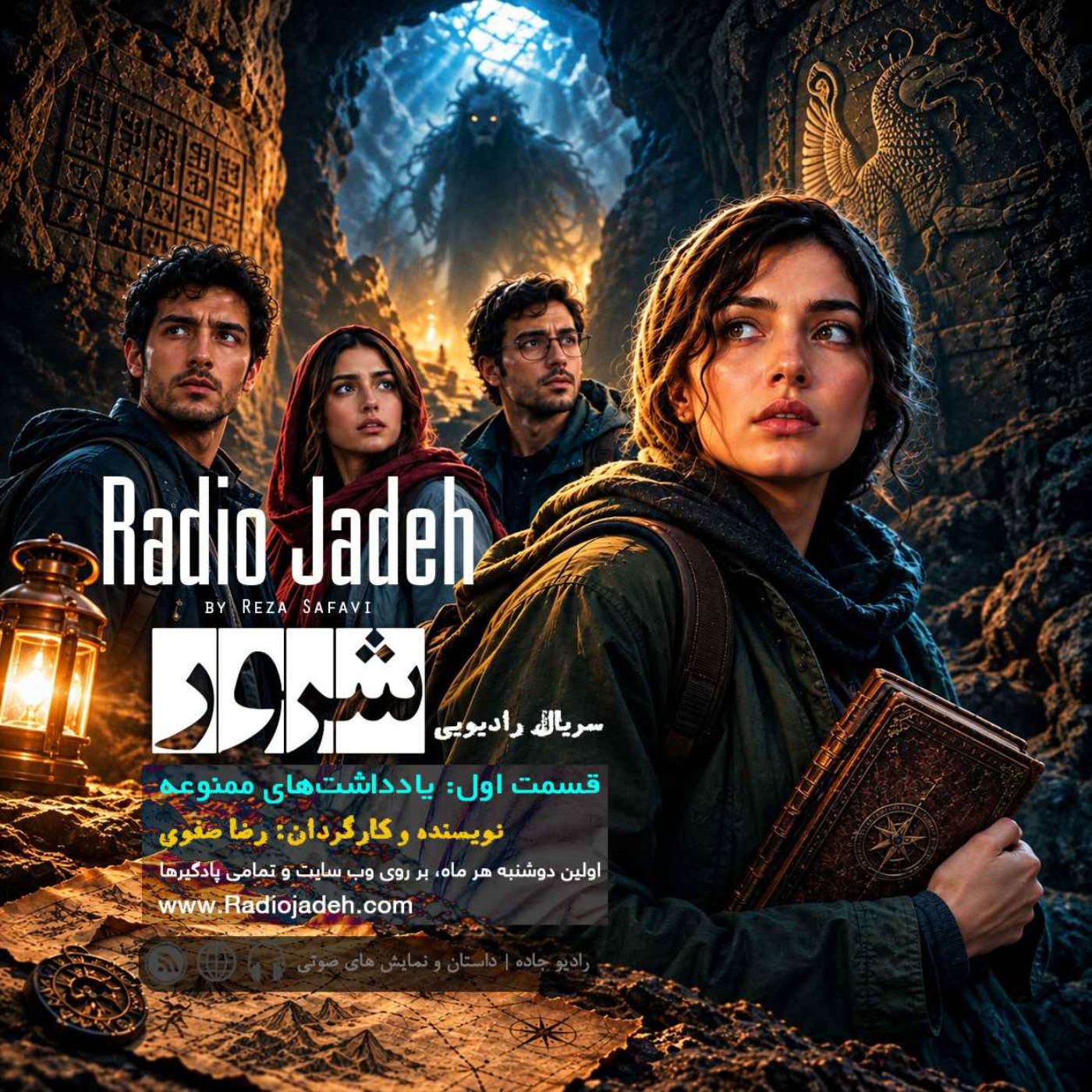 کاور شرور | اول
