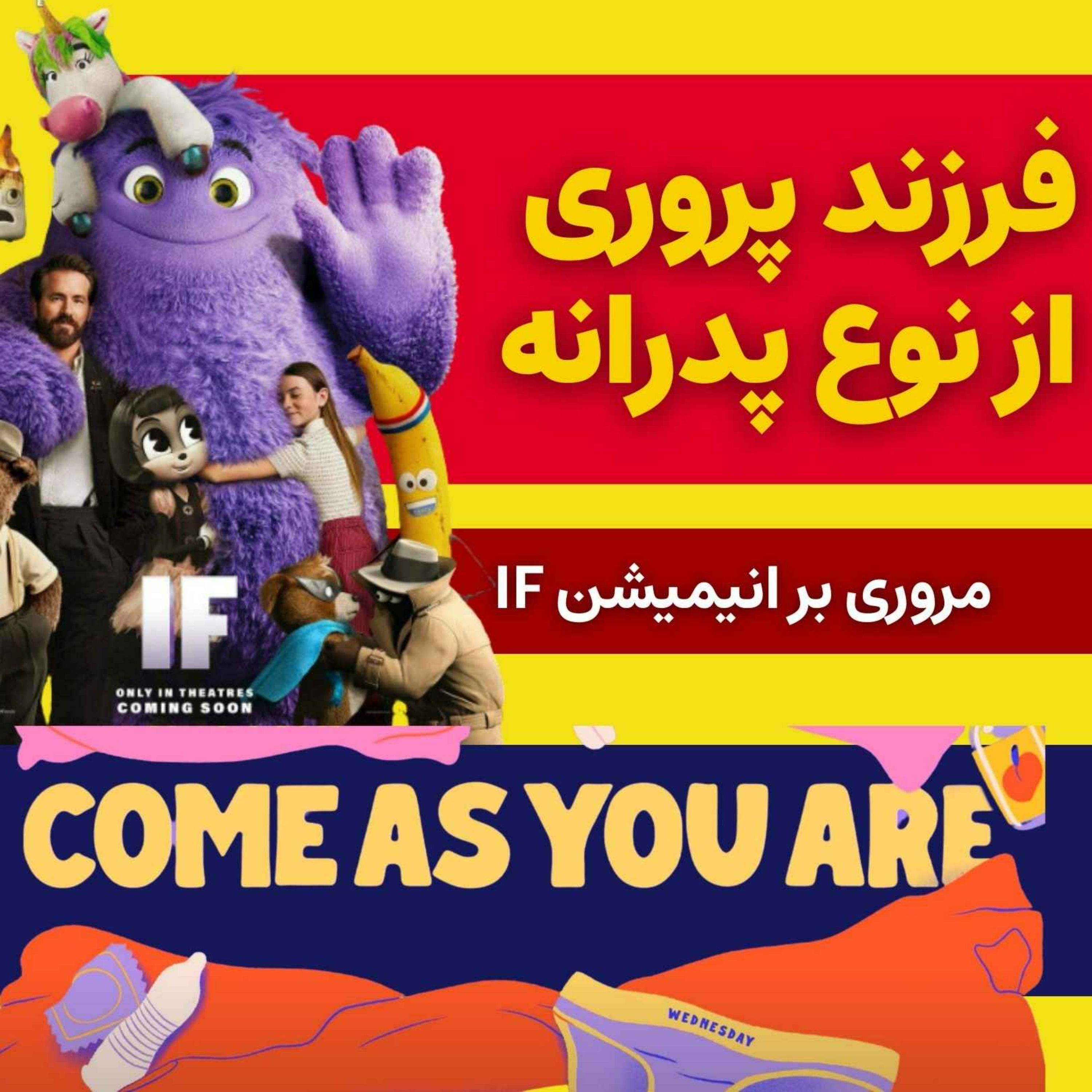 سر و کله هفتم | از فرزند پروری به سبک پدرانه تا مدیریت استرس به گونه‌ای که با لذت جنسی تداخل نکند