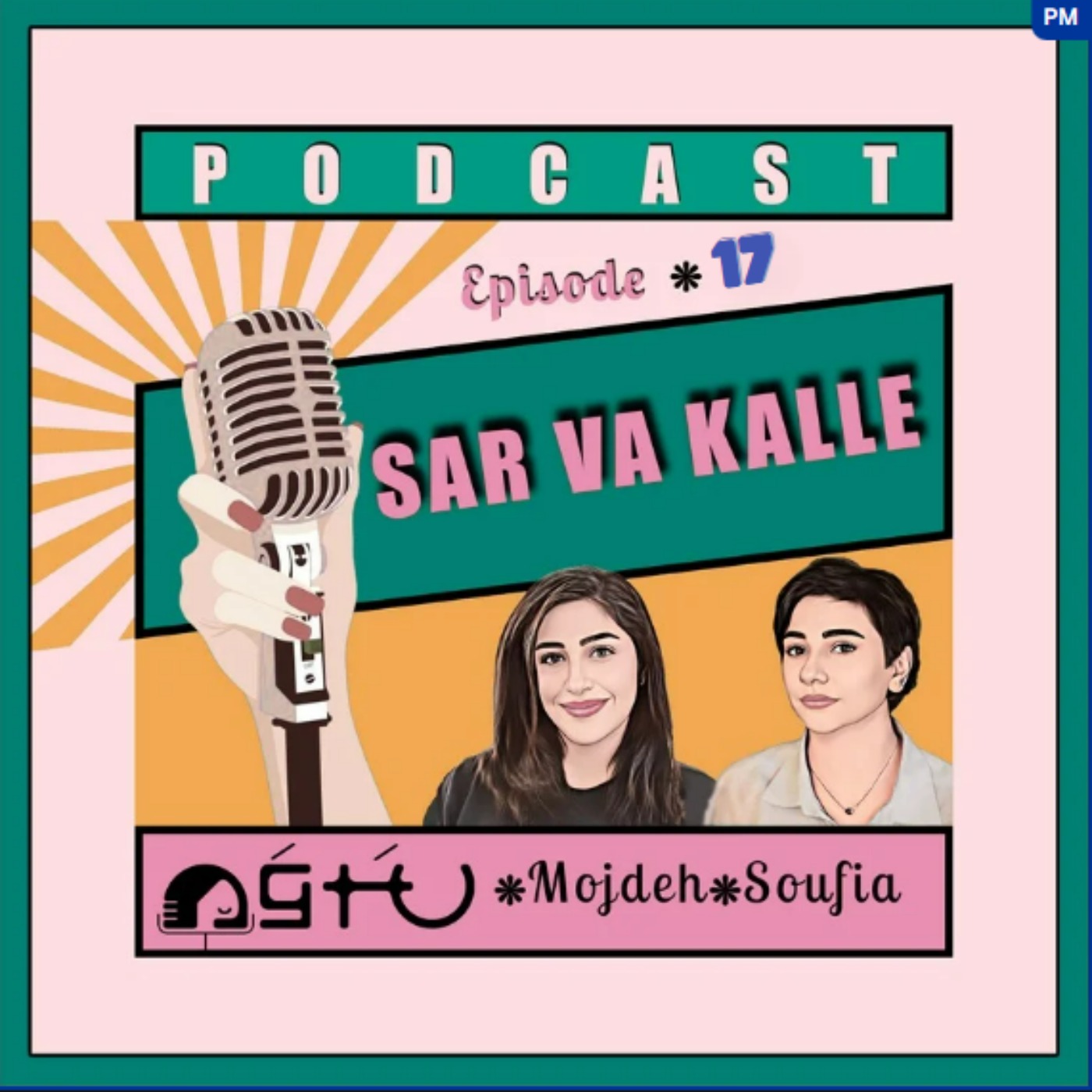 سر و کله هفدهم با رمز گشایی چرخه استرس در زنان