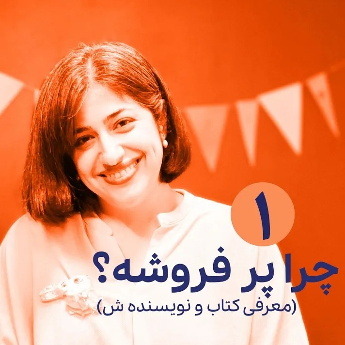 گفتگوهای عاشقانه ناتاشا لان د رباره چیست؟ - معرفی کتاب