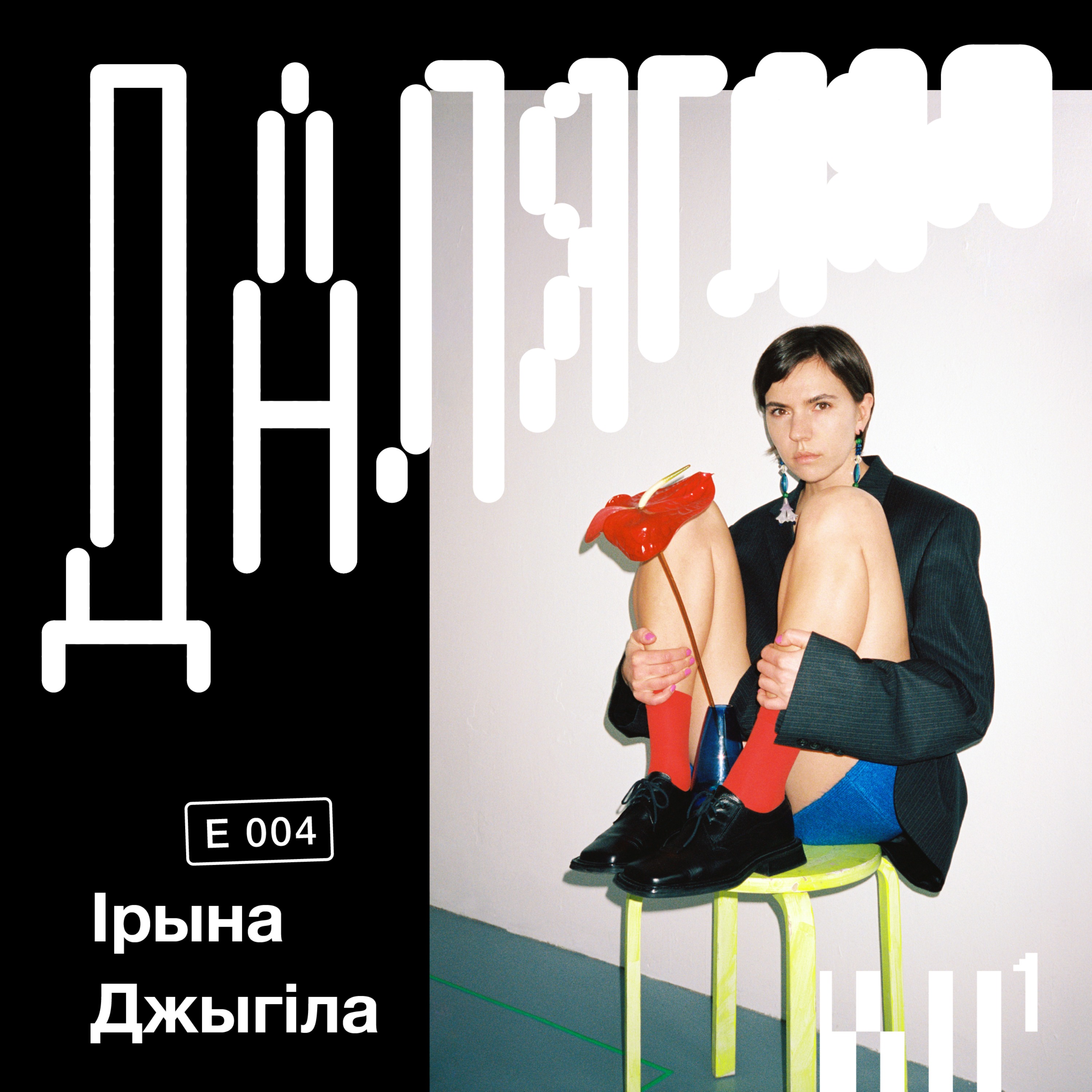 Далягляд. Падкаст пра беларускую фатаграфію