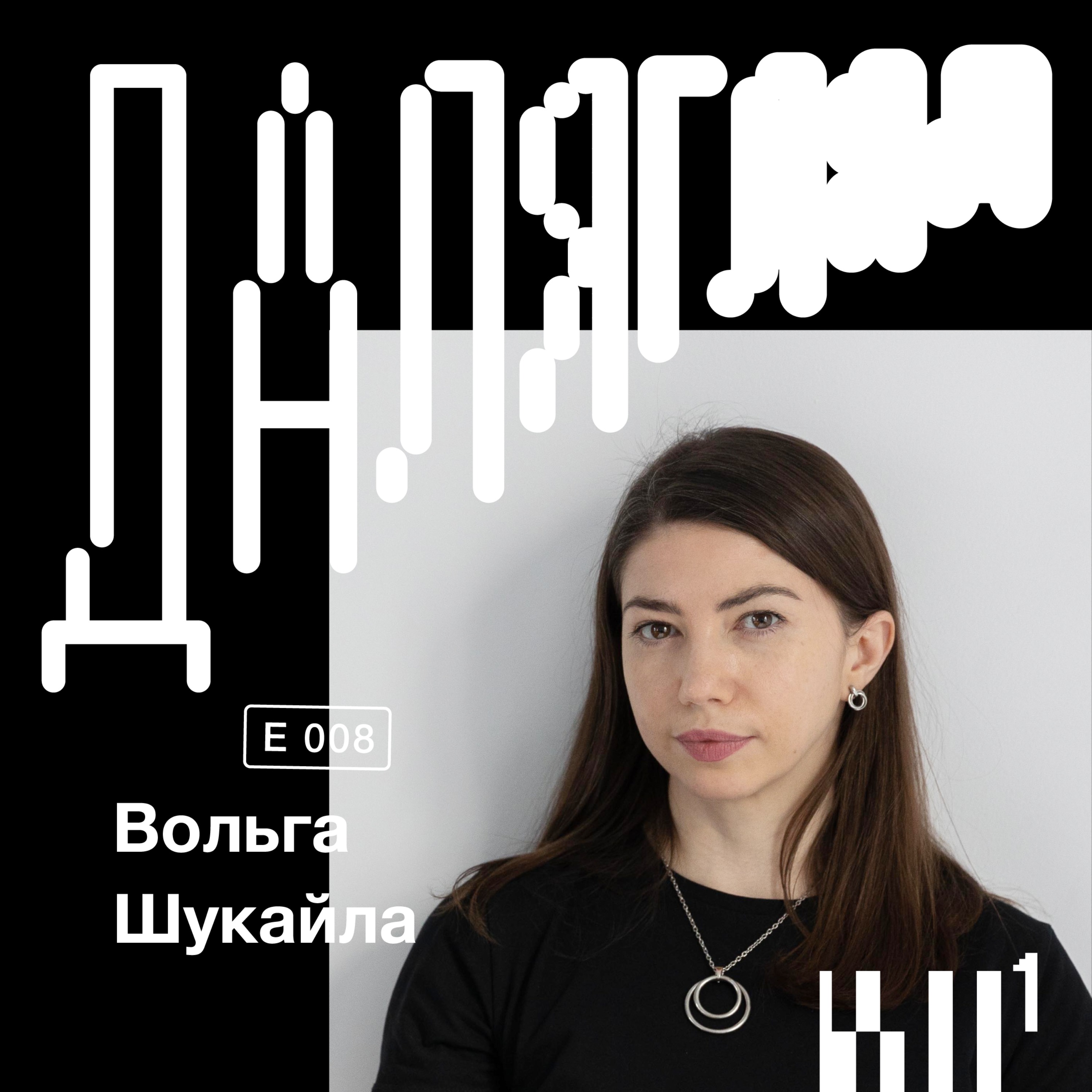 Далягляд. Падкаст пра беларускую фатаграфію