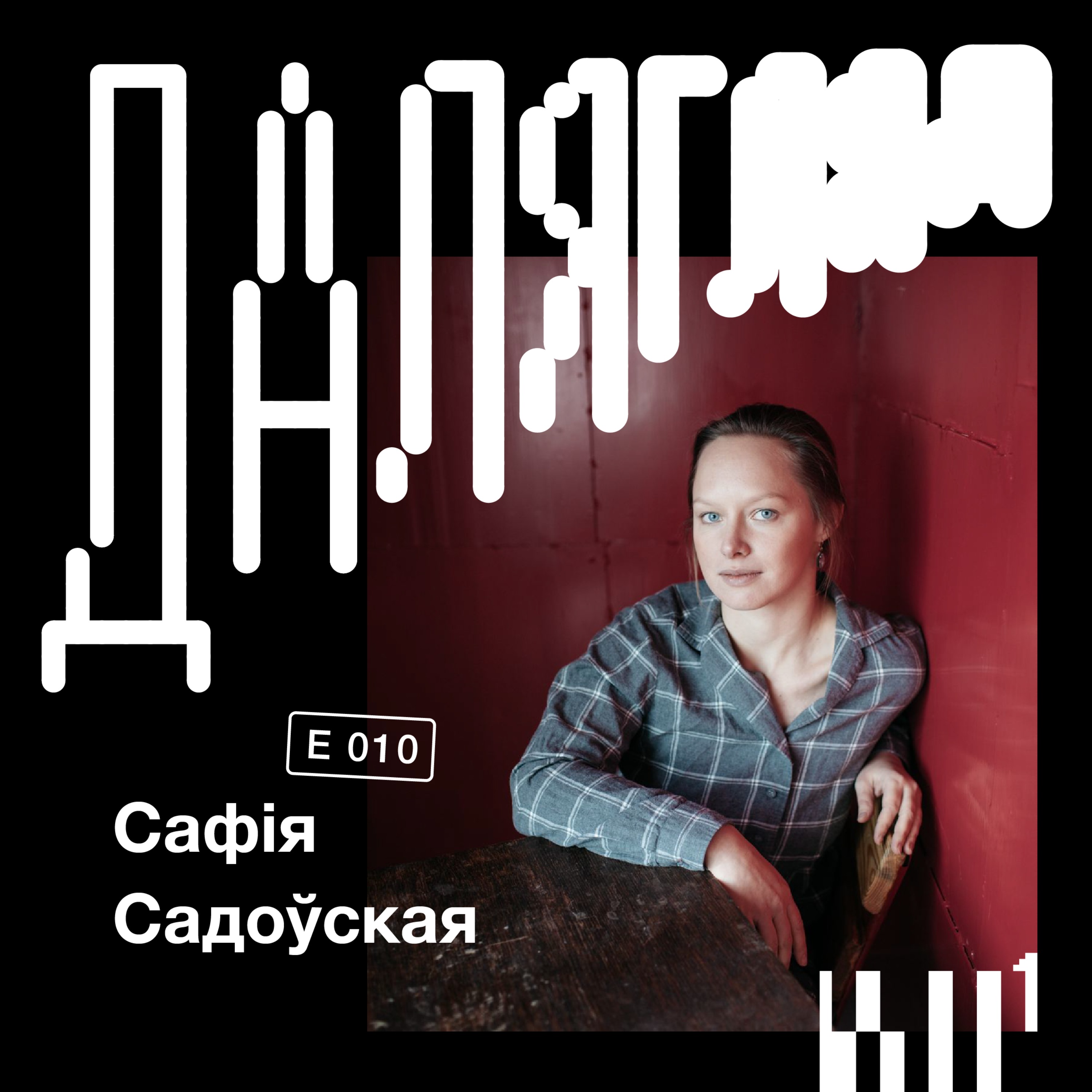Далягляд. Падкаст пра беларускую фатаграфію