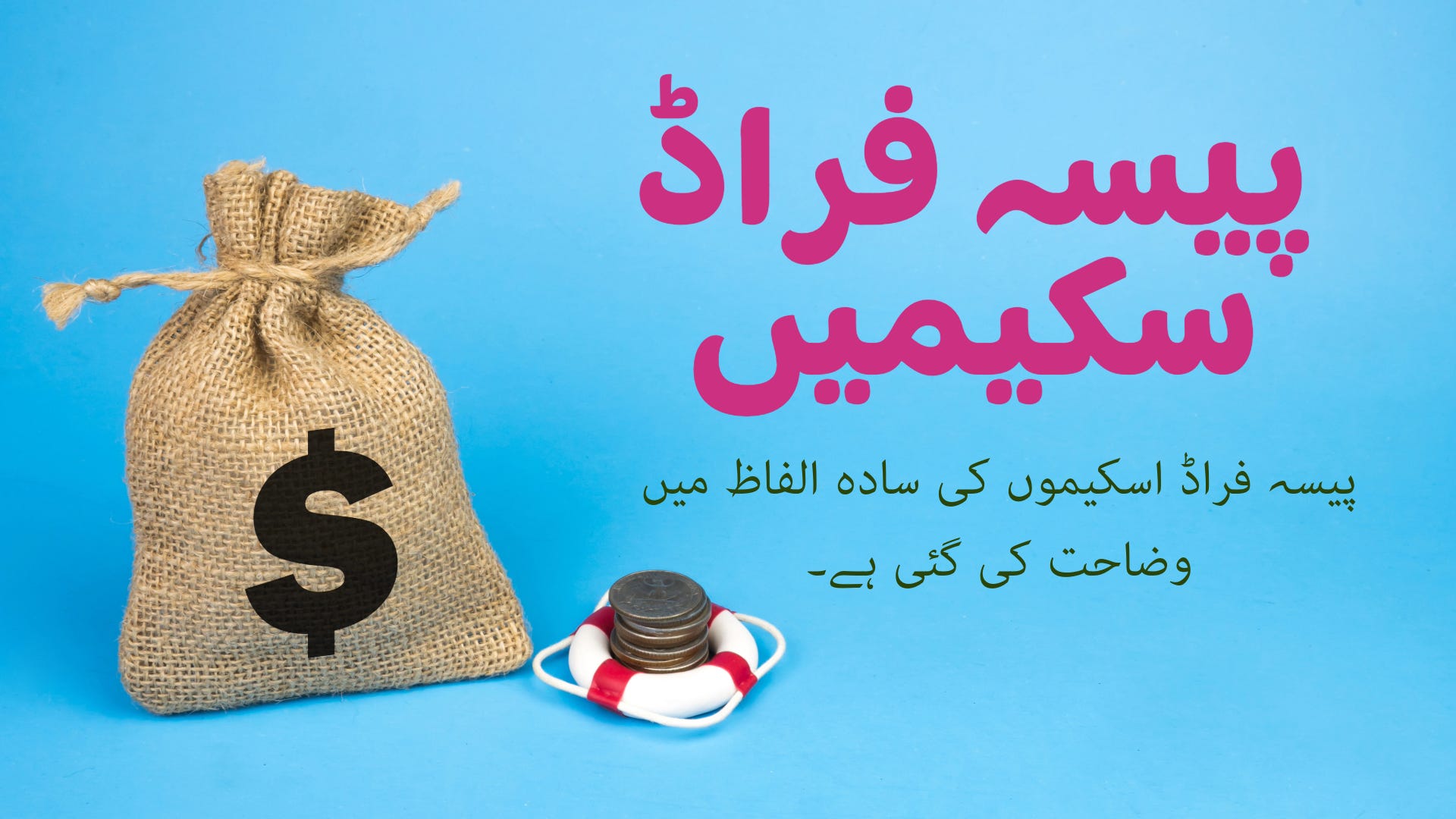 Khan Minutes | خان منٹ