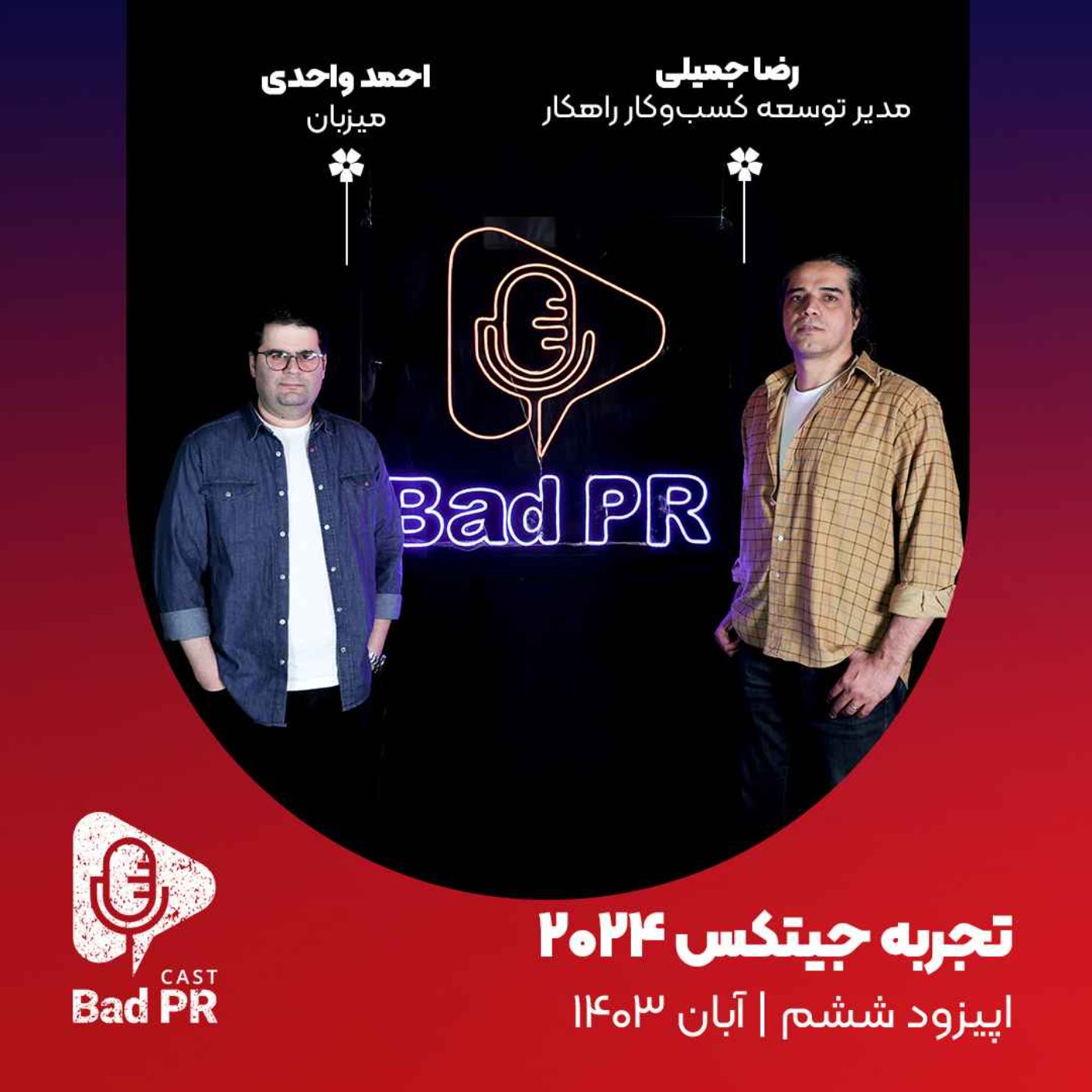 Bad PR 06