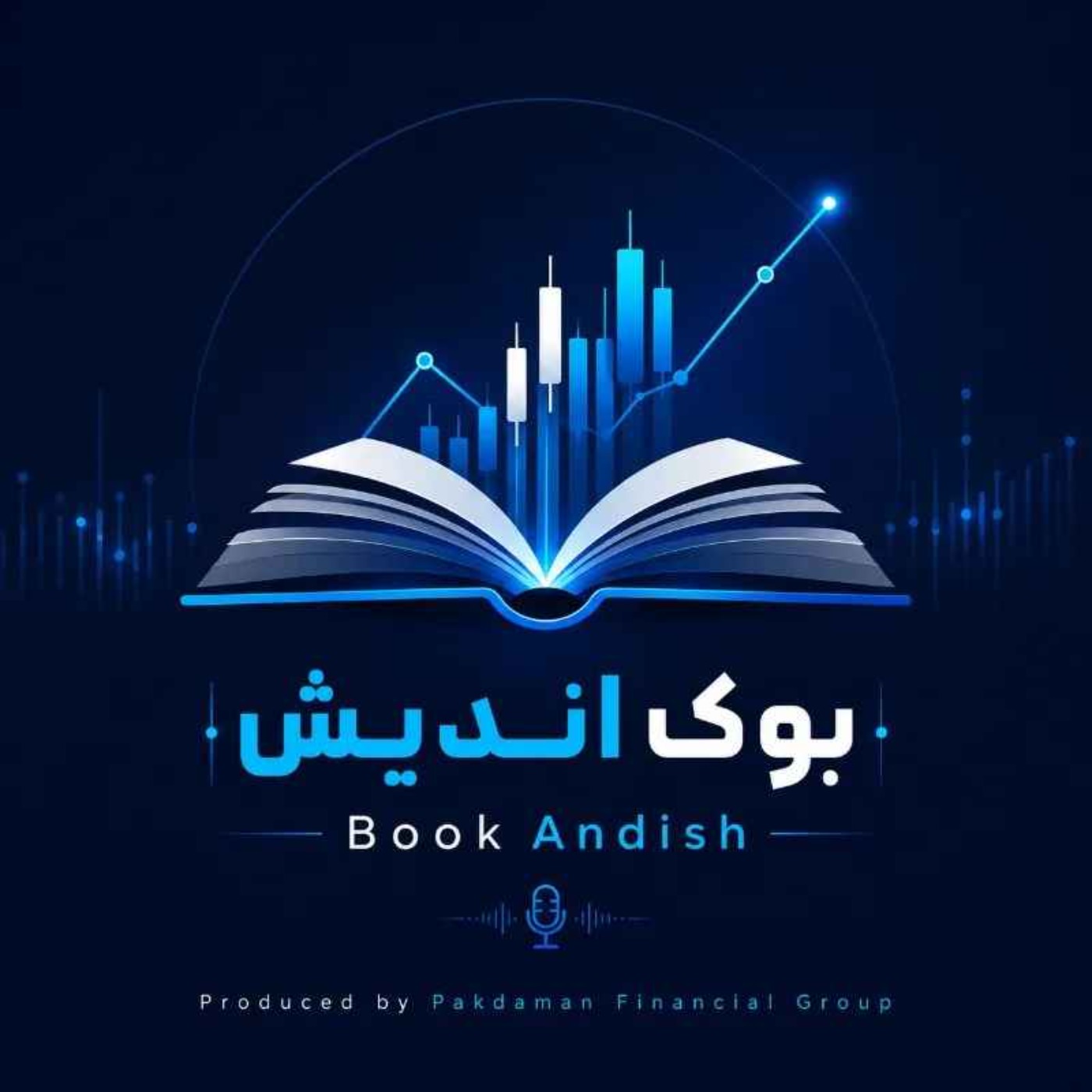 بوک اندیش | گروه مالی پاکدامن