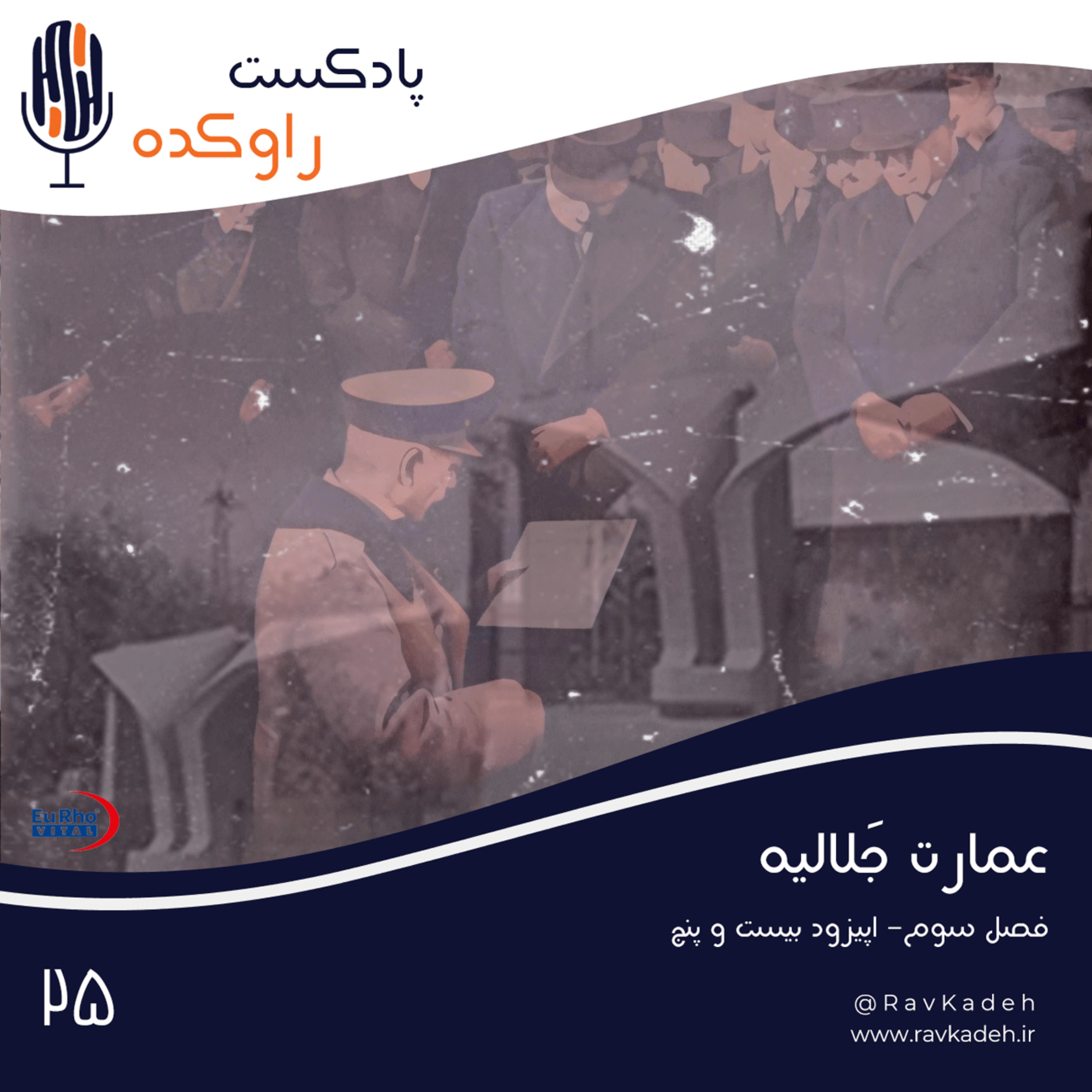 عمارت جلالیه | داستان تاسیس قدیمی ترین کالج مدرن ایران