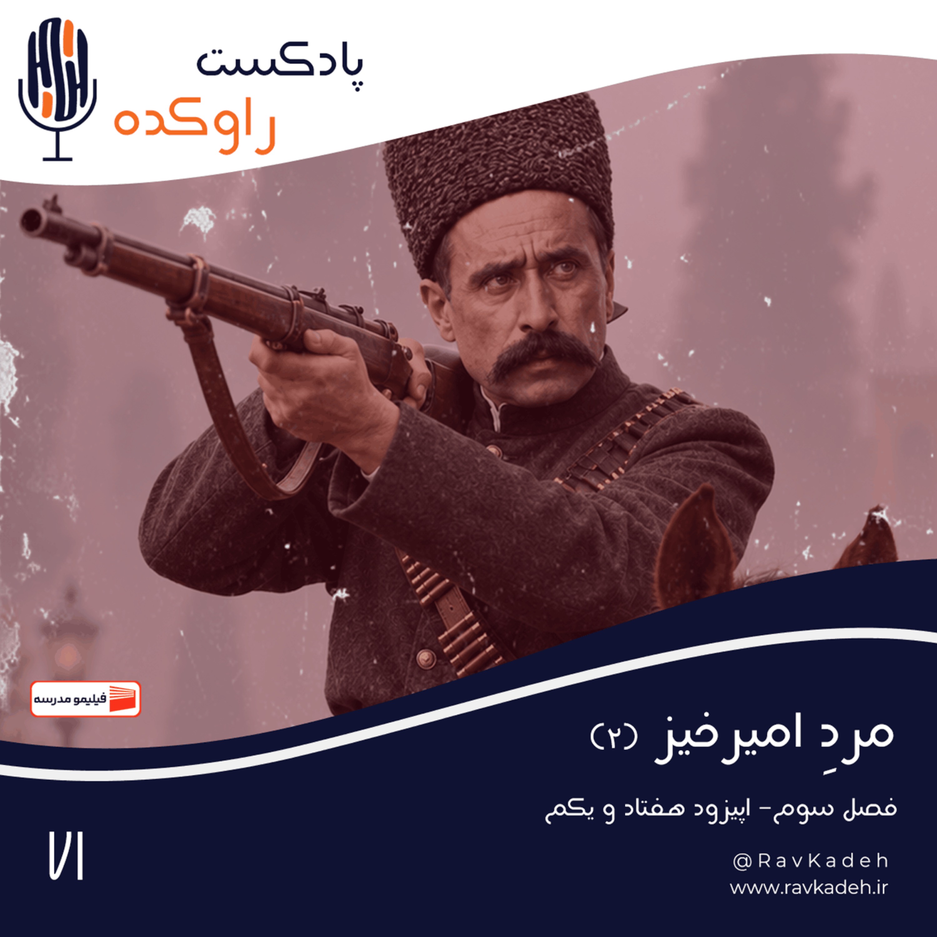 مرد امیرخیز (2) | داستان زندگی ستارخان قراچه داغی