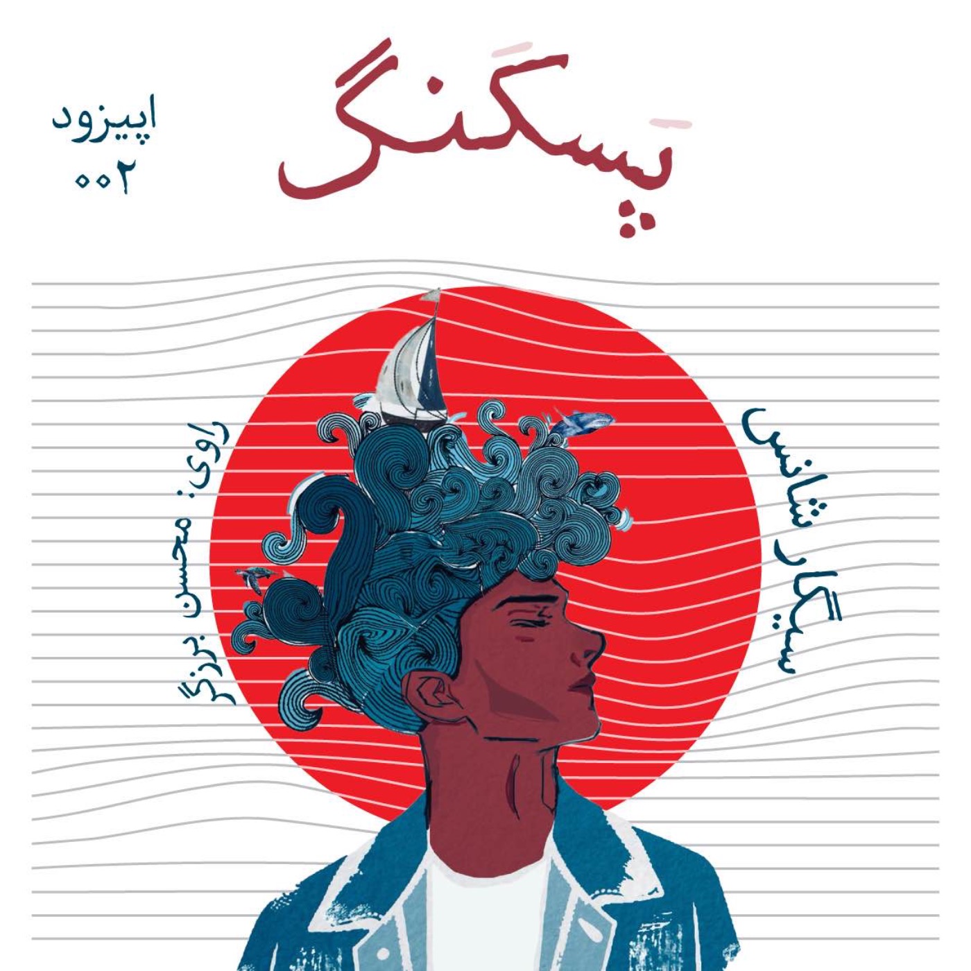 سْيگار شانس