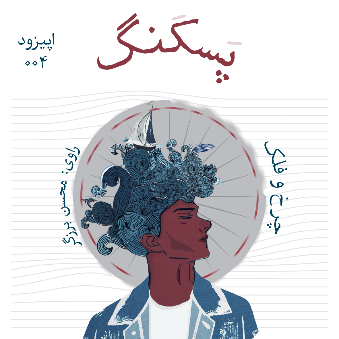 چَرخ و فلک