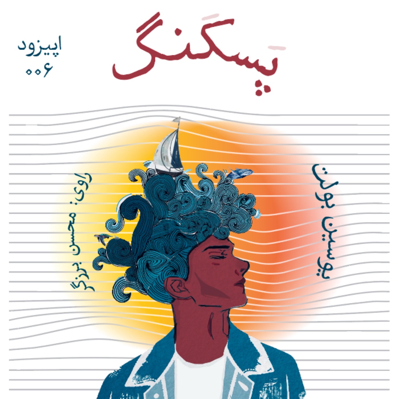 یُوسین بولت